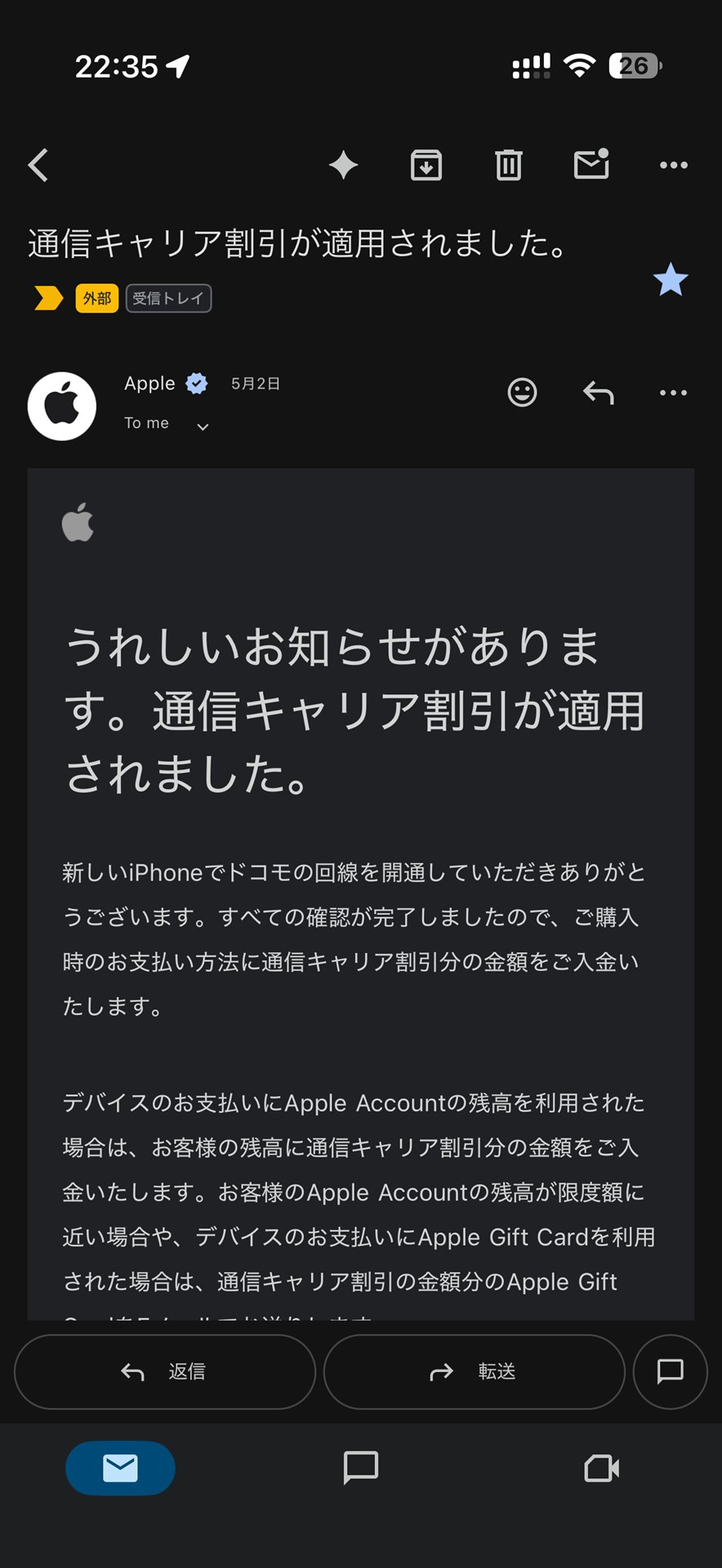 割引分も後日カードに返金がありました