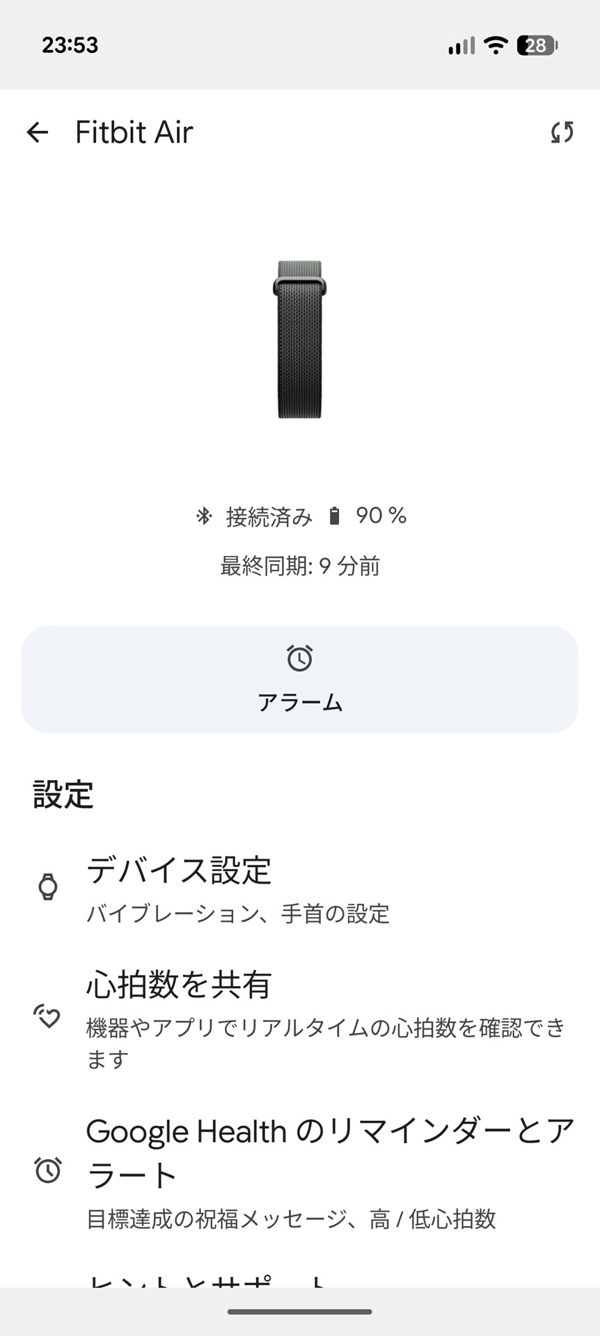 バッテリー残量は、スマートフォンアプリで確認できる