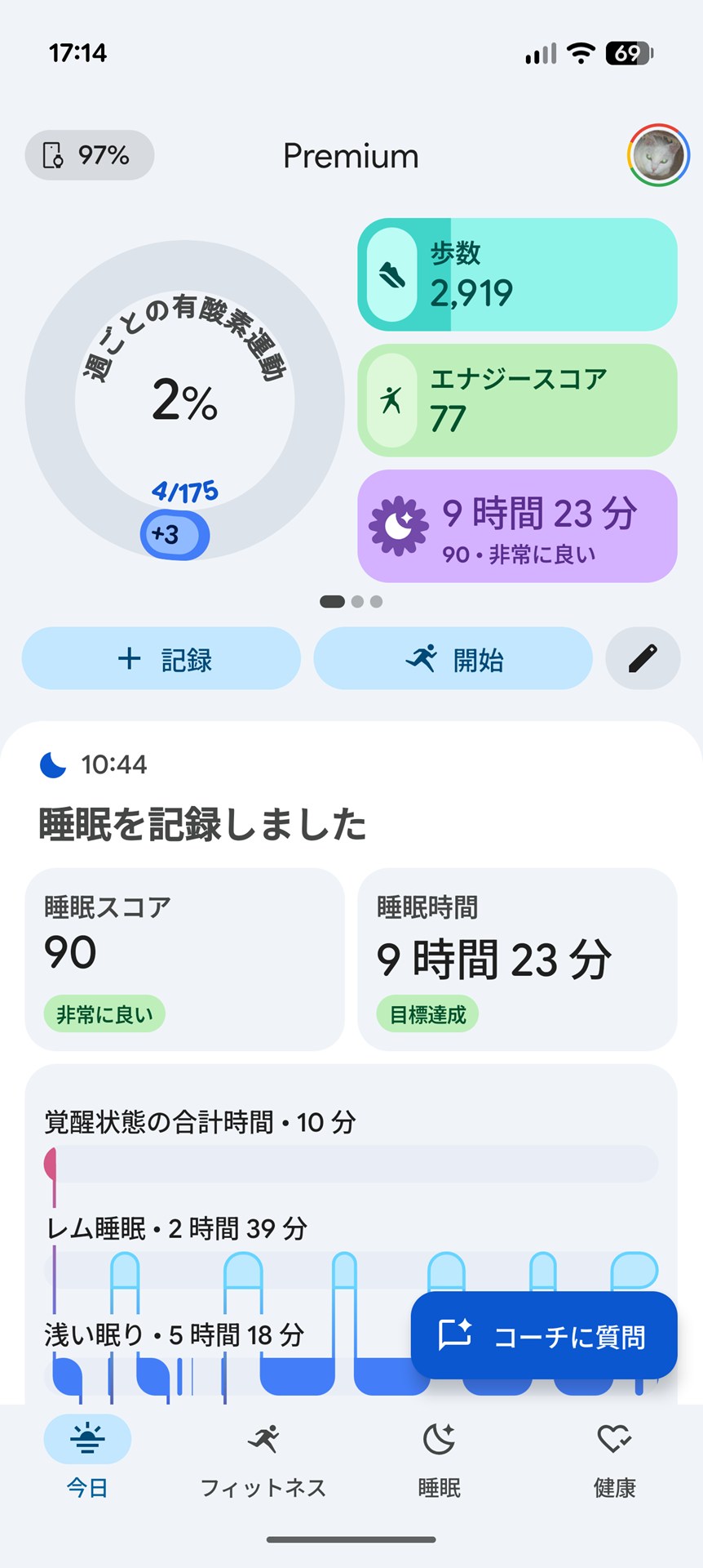 メイン画面の「今日」タブ。当日の睡眠やワークアウトの状況をまとめてチェックできる
