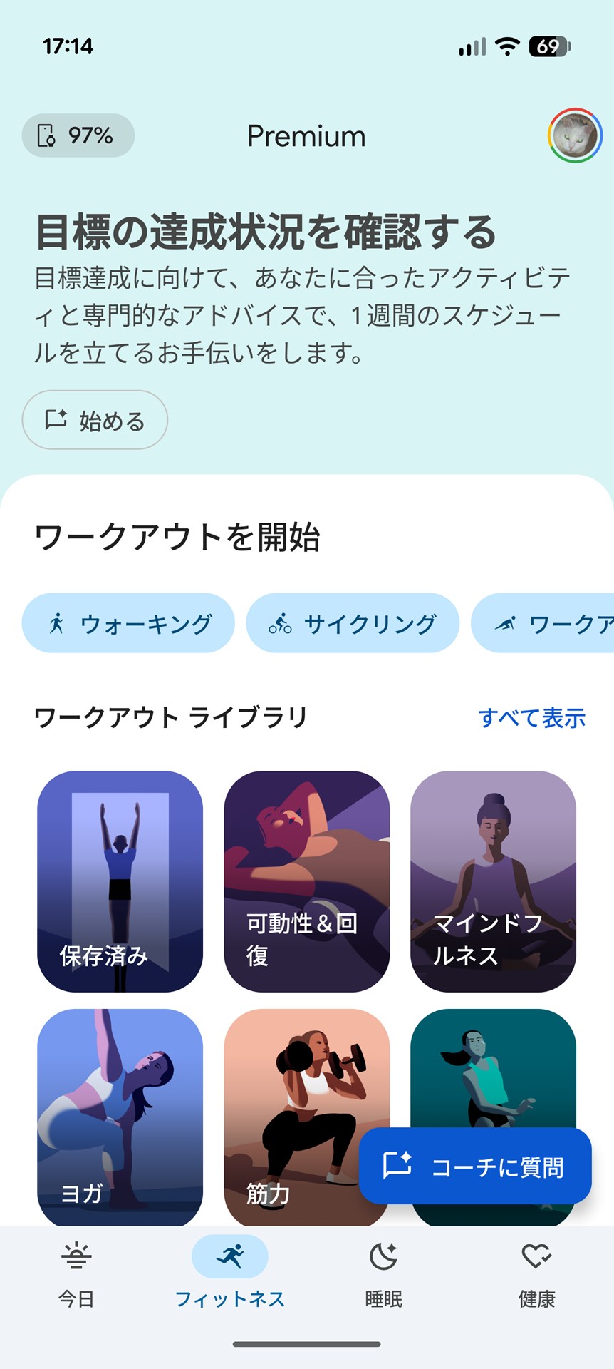 「フィットネス」タブでは、ワークアウトの開始や終了、ワークアウトの状況確認、過去のワークアウトを振り返ることが可能