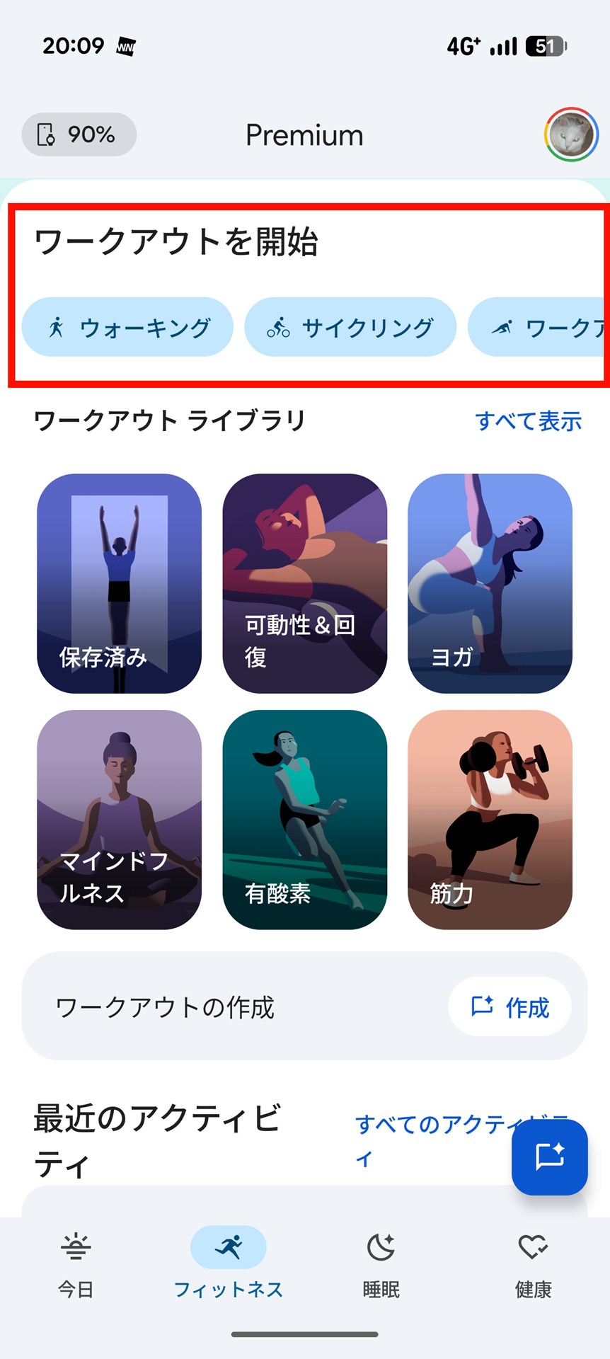Fitbit AirはGPS非搭載で、ウォーキングなどのルートを記録するにはペアリングしたスマートフォンを同時携帯し、アプリでワークアウトを開始・終了させる必要がある