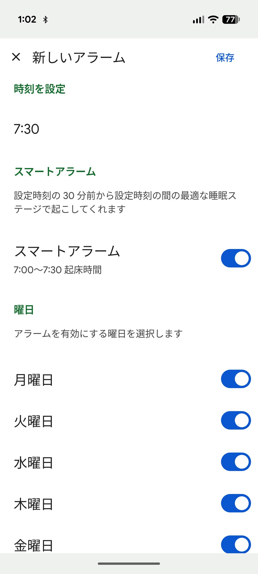 内蔵の振動機能は、バッテリー残量の通知や、Fitbit Airのアラーム機能「サイレントアラーム」「スマートアラーム」に利用され、着信やアプリ通知には利用されない