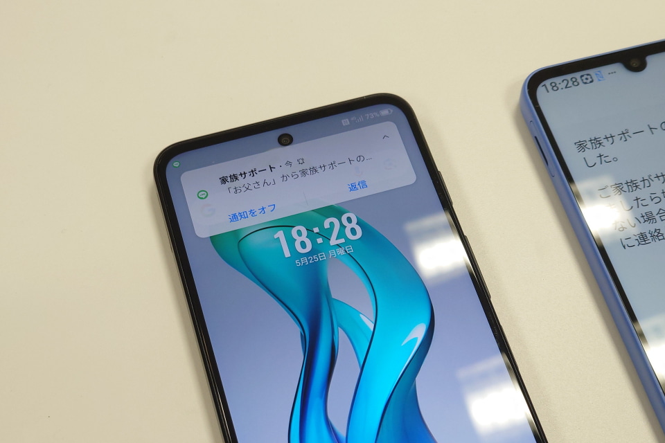ワイモバイルから「かんたんスマホ5」、離れた家族が同じ画面を見て