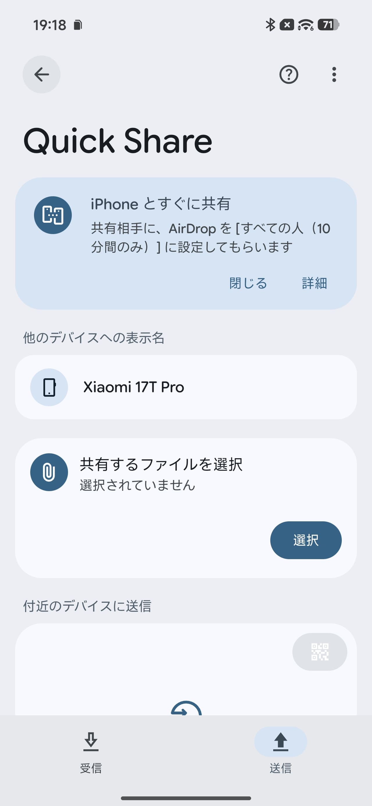 シャオミとして初めてAirDropとの接続に対応