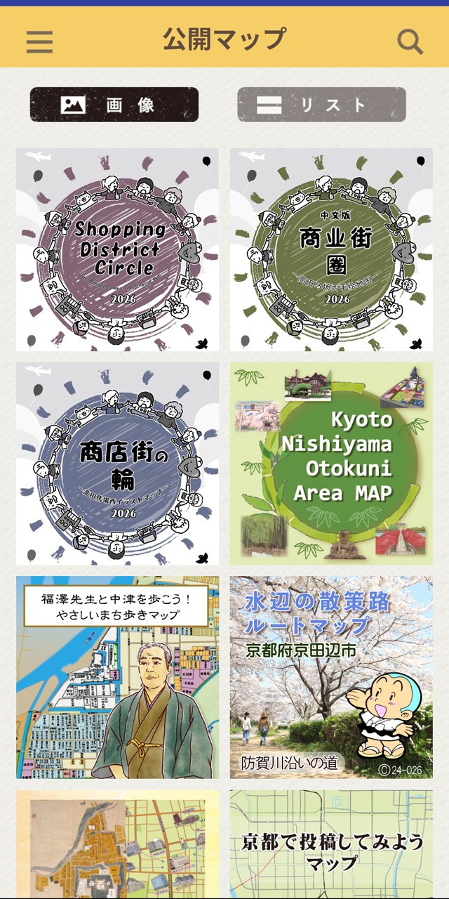 手描き風イラストが大量に収録されている「ambula map」