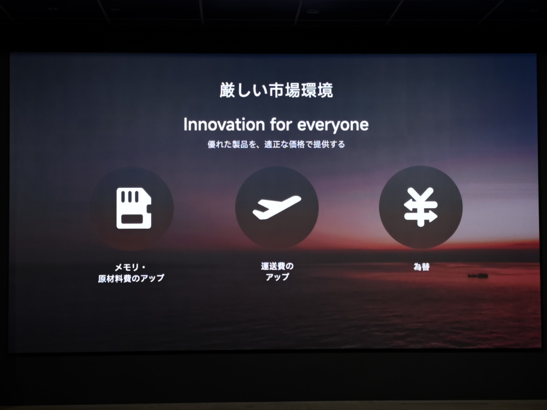 シャオミに限らず、スマホメーカーは厳しい環境に立たされているという