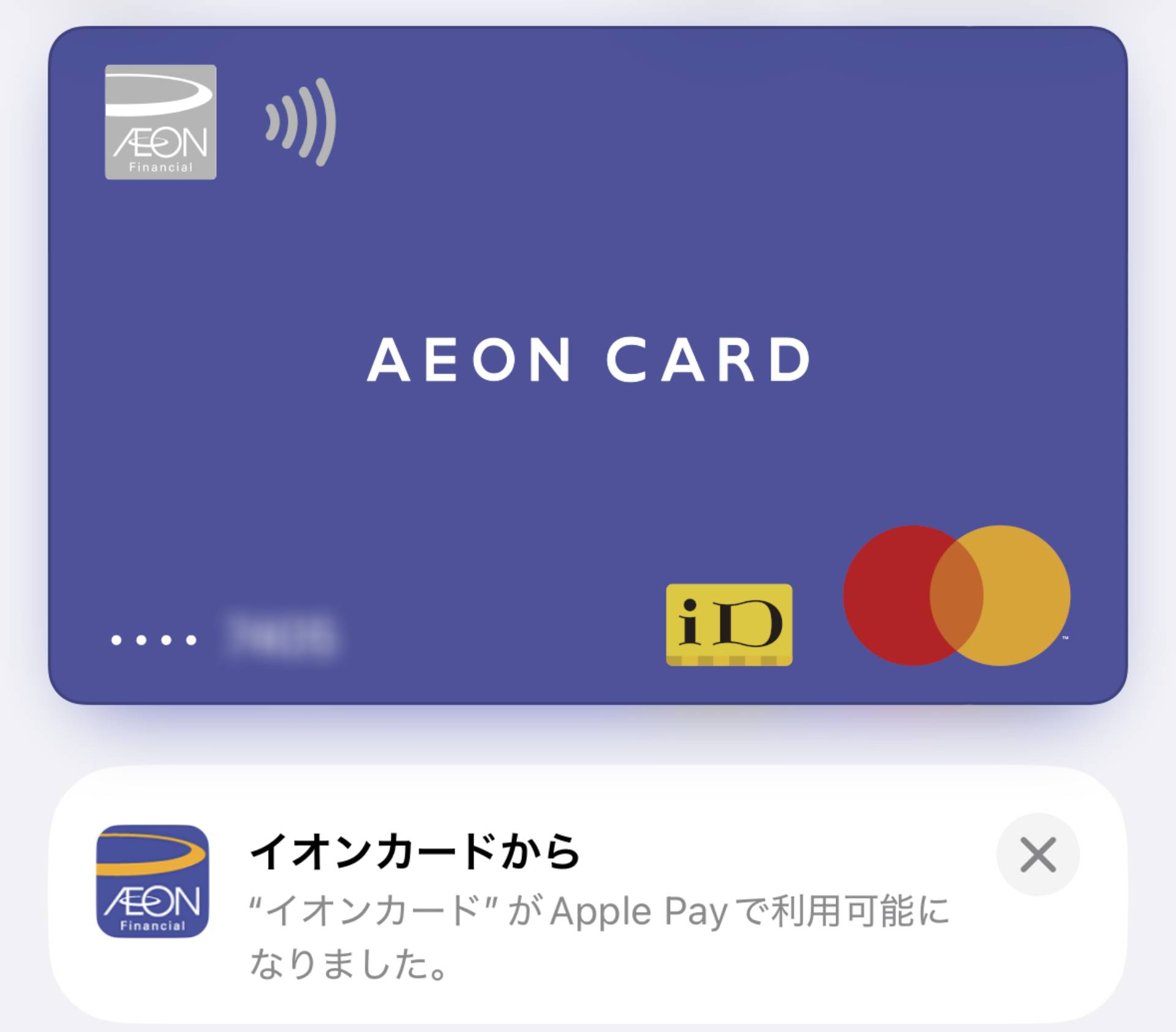 無事に「利用可能」になった