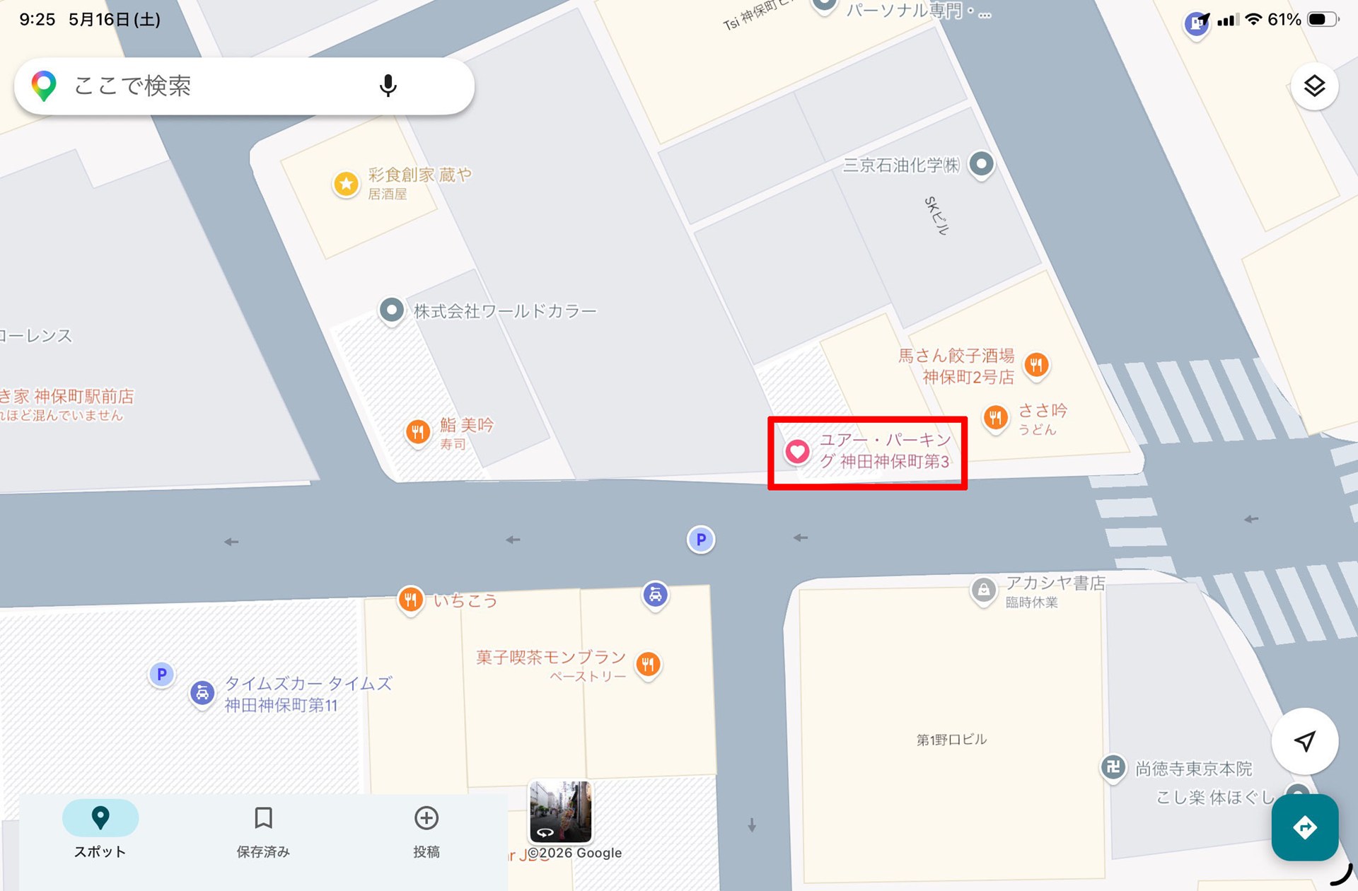 店舗などの目印をはじめ、道や交差具合や幅、一方通行や横断歩道などもほぼわかるので、駐車場までのルートを把握しやすい。チラ見でも直感的にわかったりする。