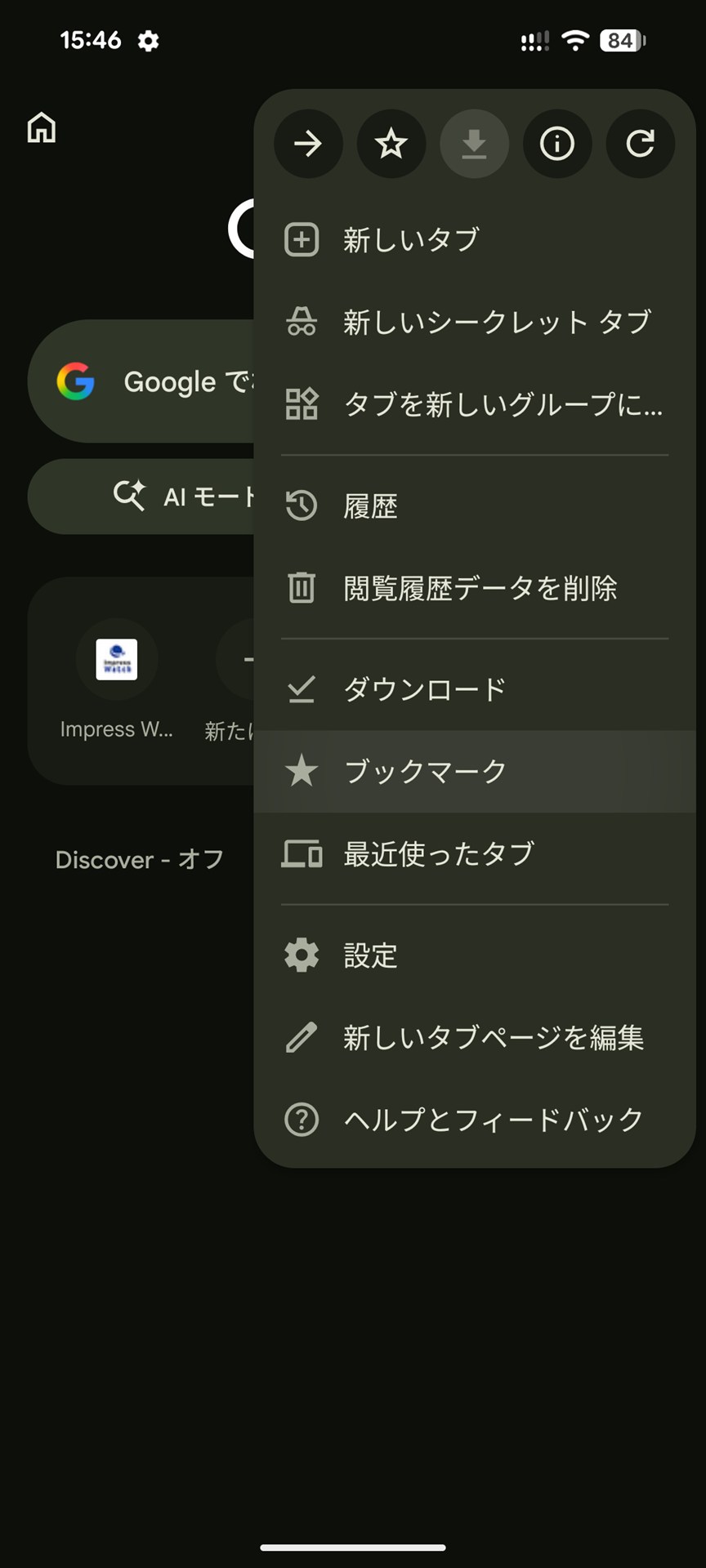 Android版Chromeにはショートカットカードがないので、ブックマークを呼び出すには一度メニューを経由する必要があり、手間がかかる