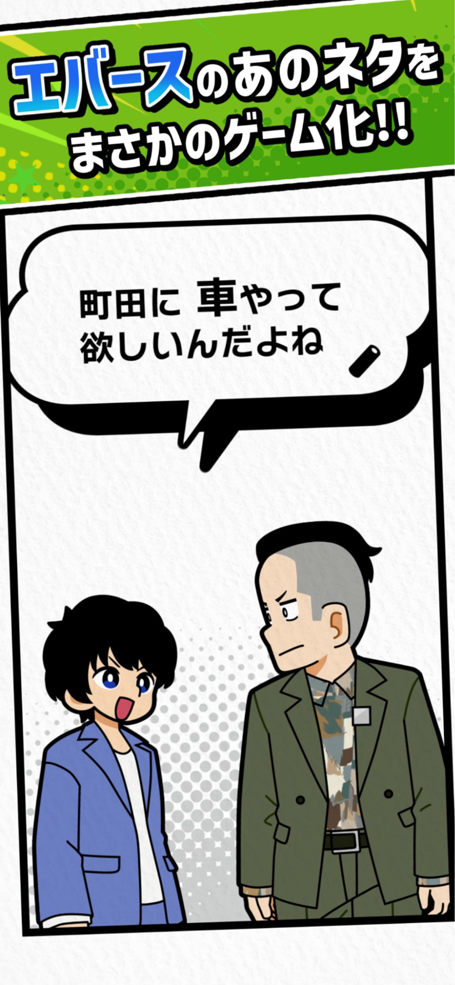 ゲーム画面