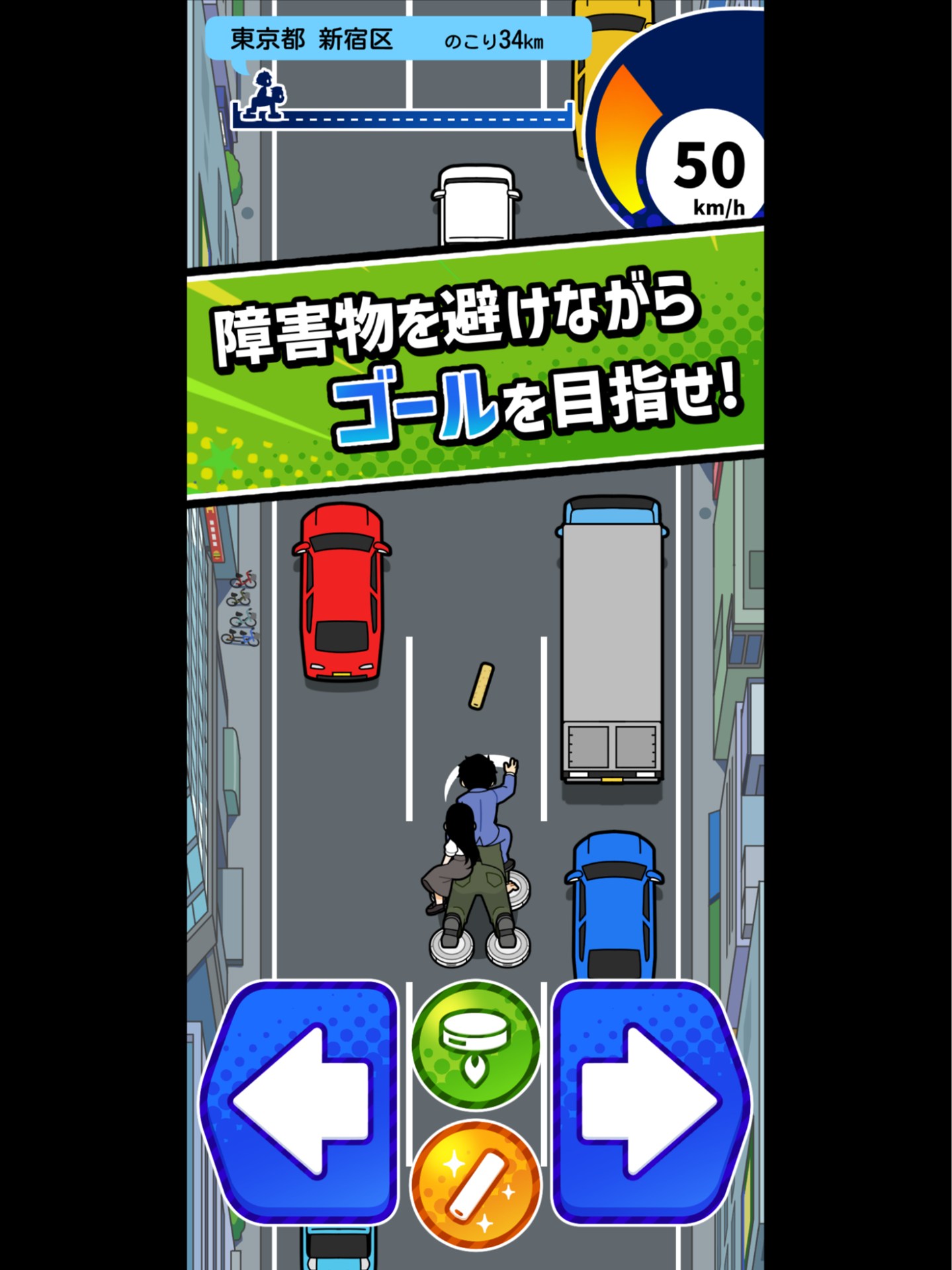 ゲーム画面