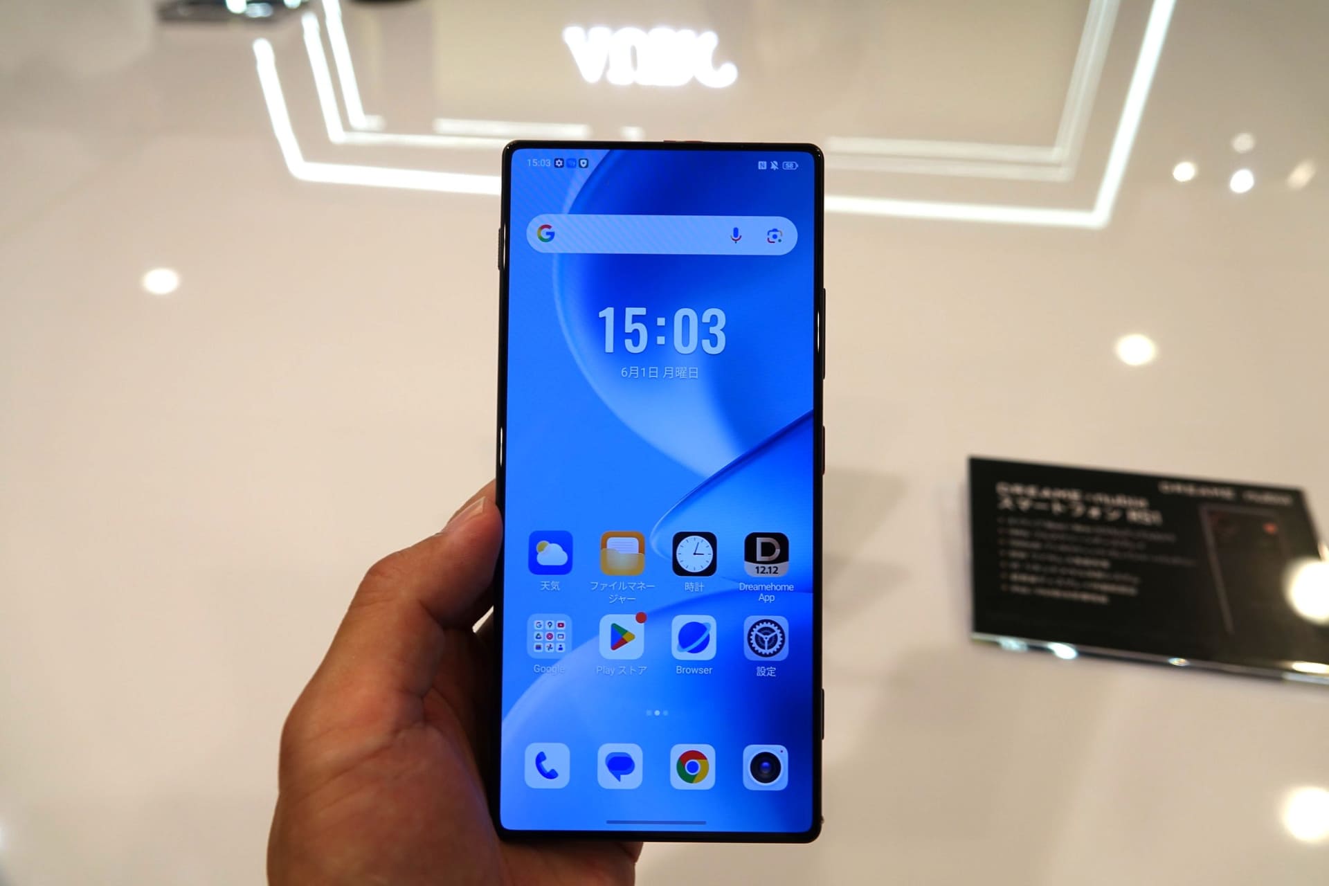 Dreame×nubia RS1