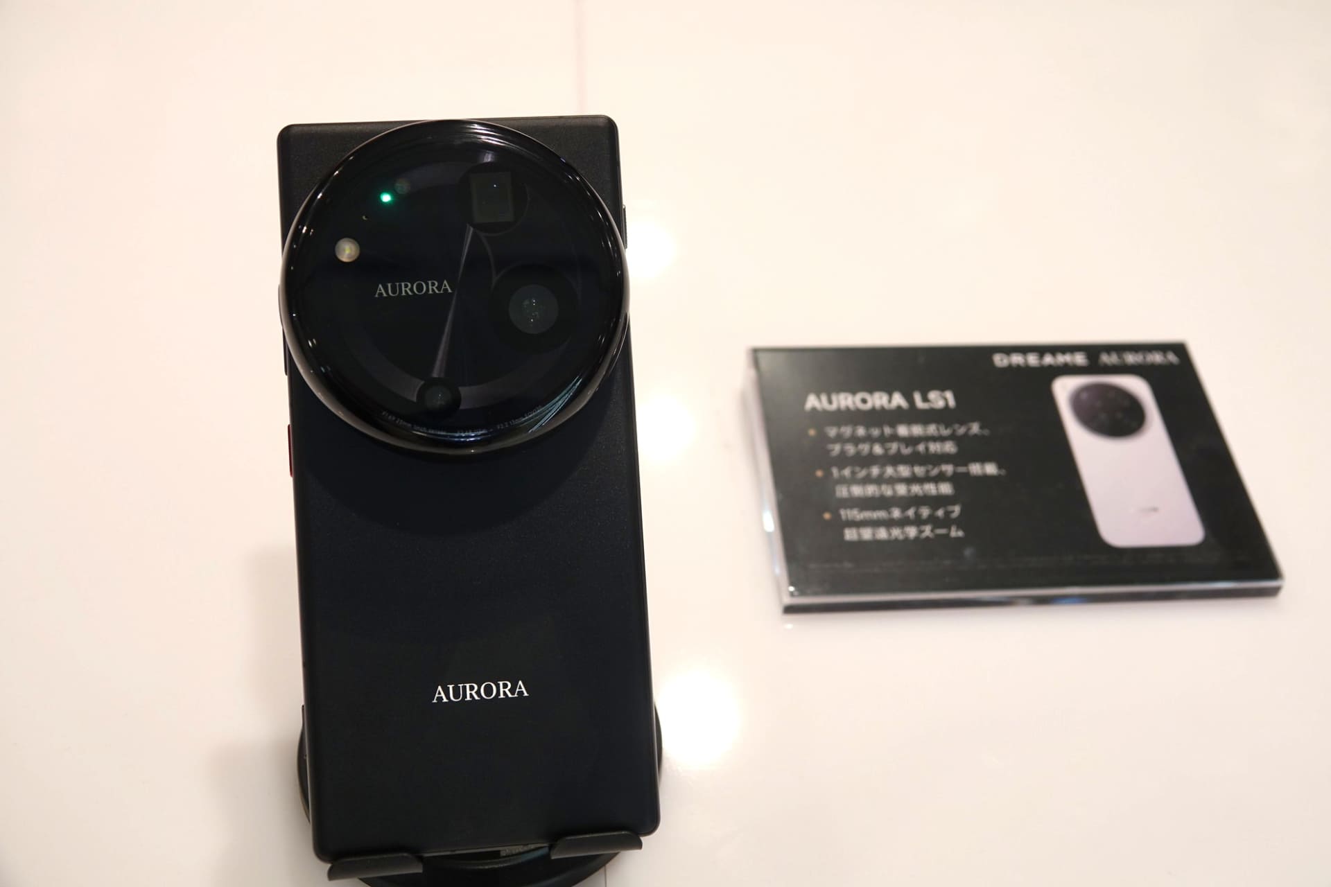 AURORA LS1