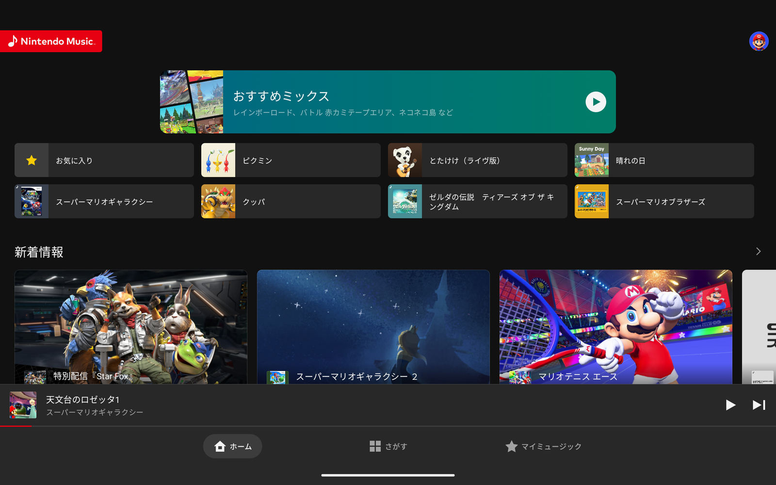 タブレット向け