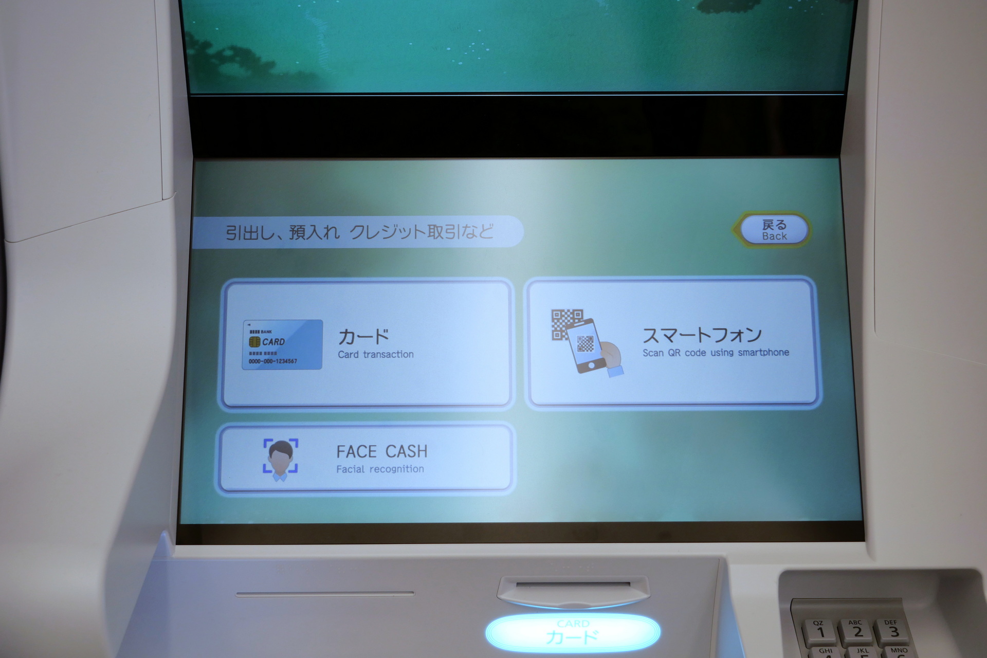 提携金融機関の入出金や振込といった通常の銀行取引が可能