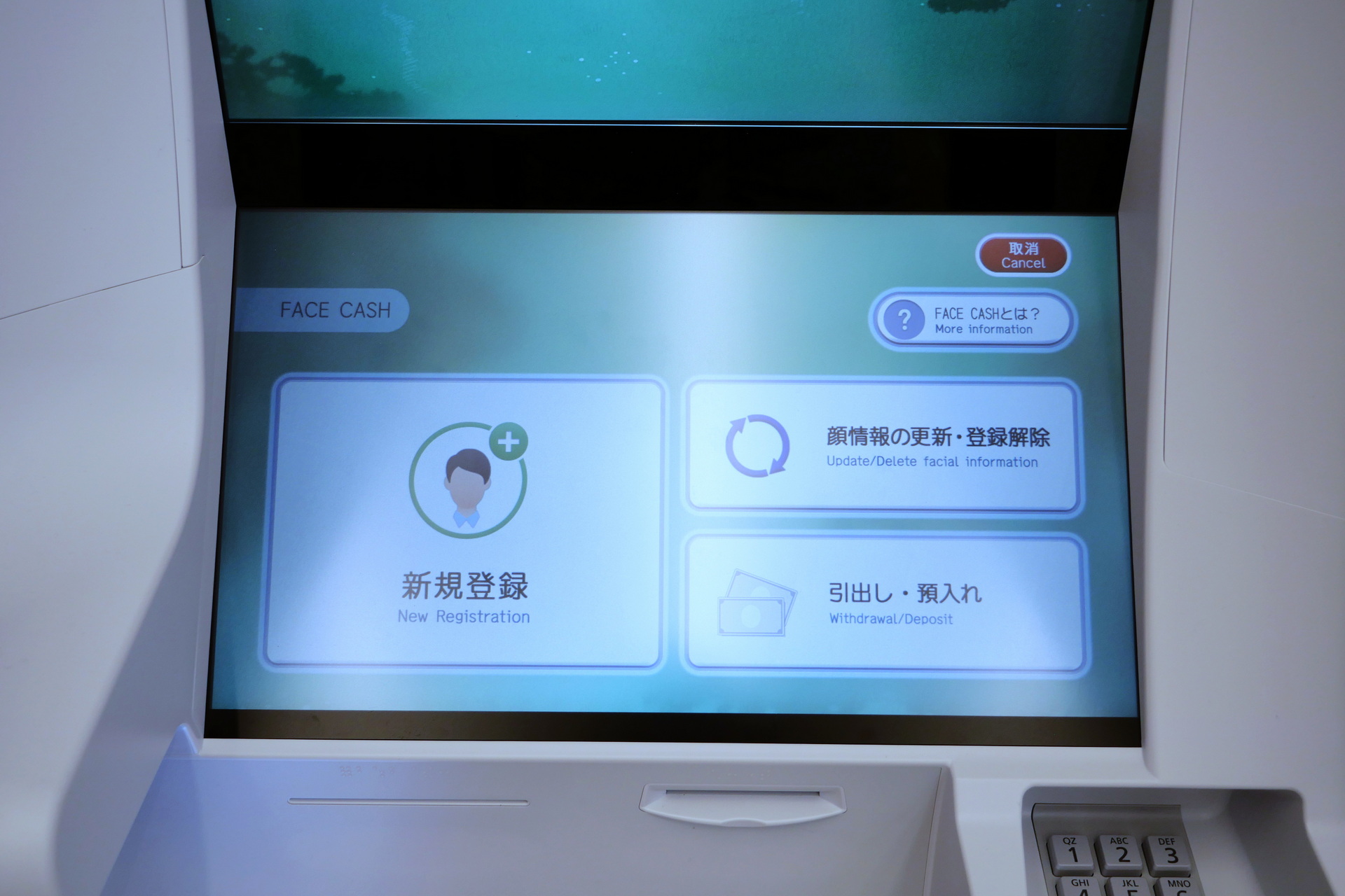 セブン銀行など対応金融機関では、搭載カメラを利用した顔認証による入出金も可能