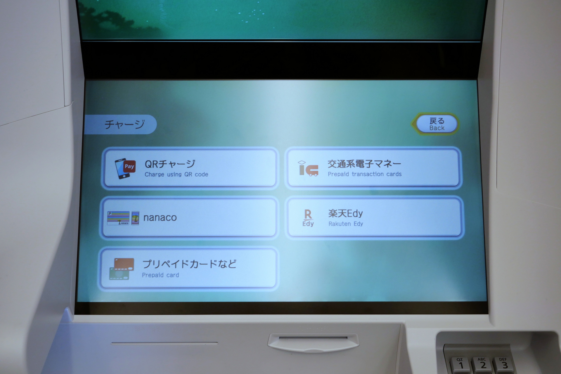 ファミマATMでは、PayPay、au PAY、d払い、メルペイ、楽天ペイの5種類のコード決済と、交通系電子マネー9ブランド、楽天Edy、nanacoへの現金チャージが可能