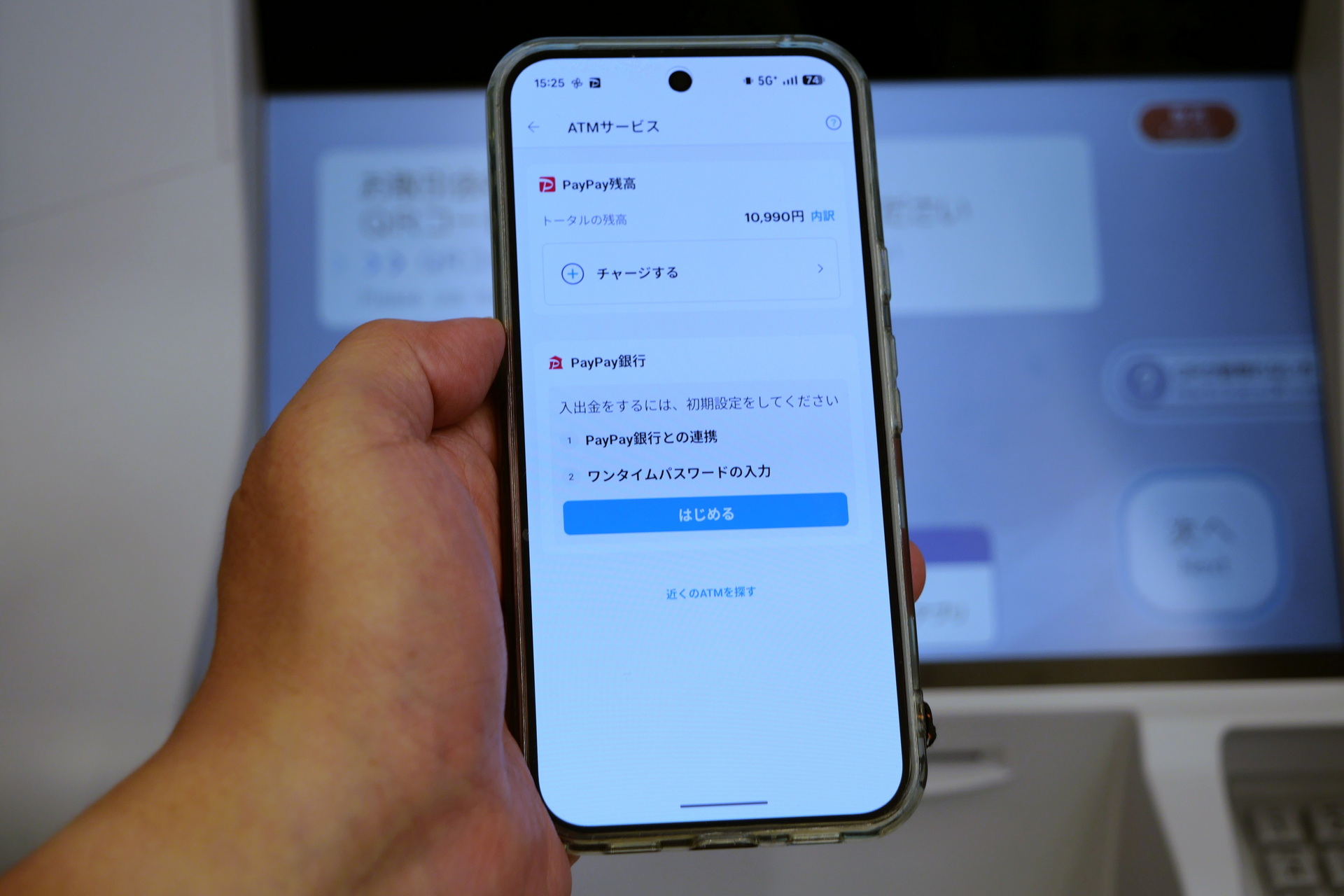 ファミマATMでコード決済への現金チャージを選び、画面に表示されるQRコードをチャージするコード決済アプリで読み取る