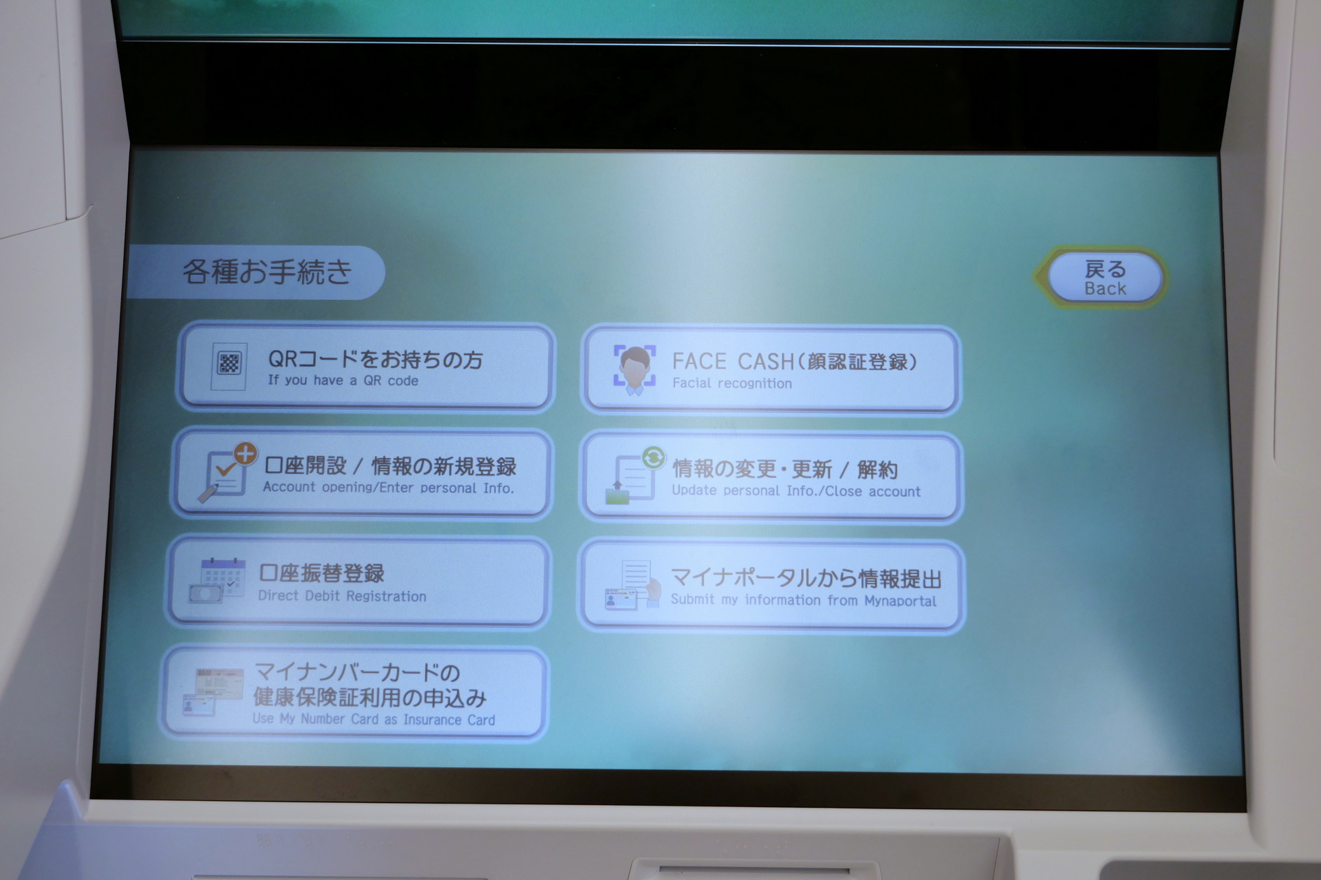 マイナンバーカードを利用した提携金融機関の口座開設や住所変更、マイナ保険証利用申し込みなど、「＋Connect」のサービスも利用できる