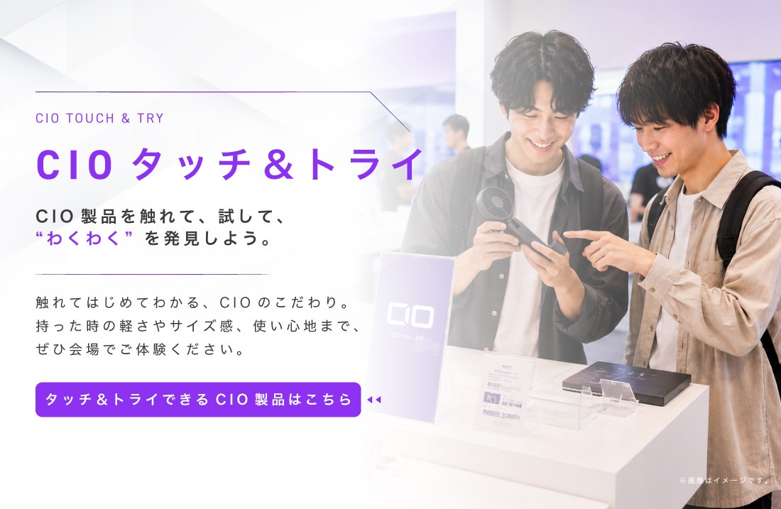 製品体験「CIO タッチ＆トライ」
