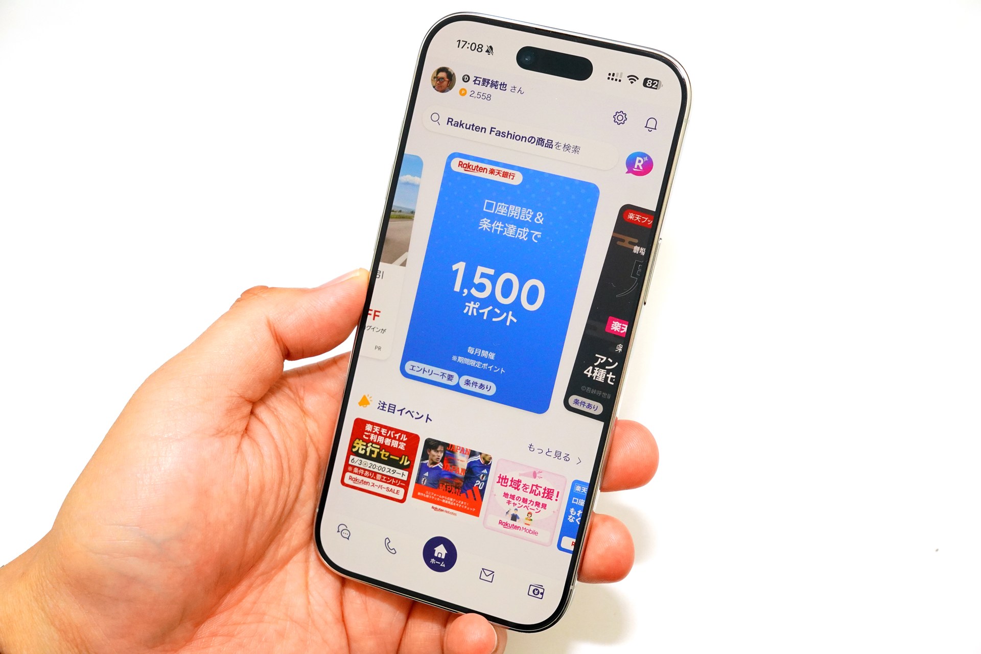 楽天モバイルがRakuten Linkの機能を強化している。ここでは、そのメリット・デメリットを改めて解説していく