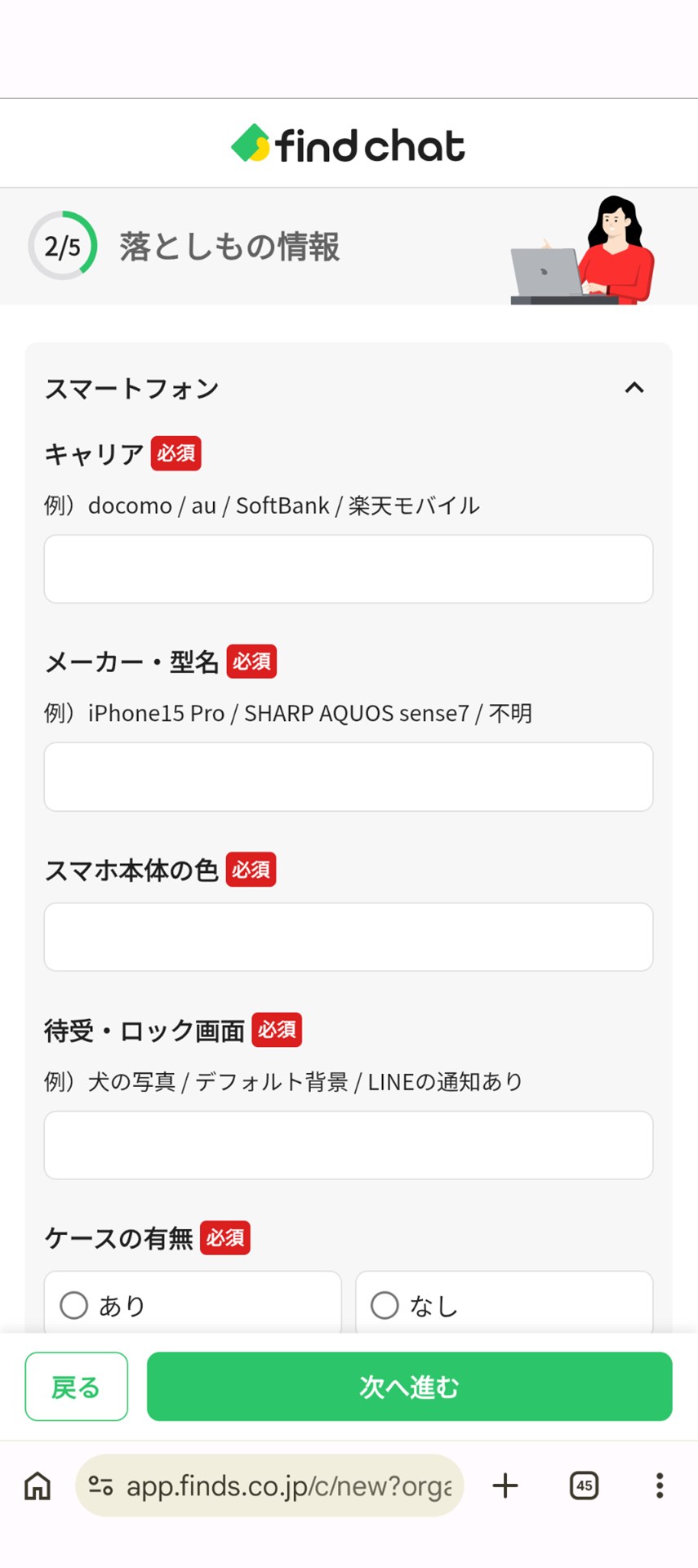 カテゴリごとに詳細を入力