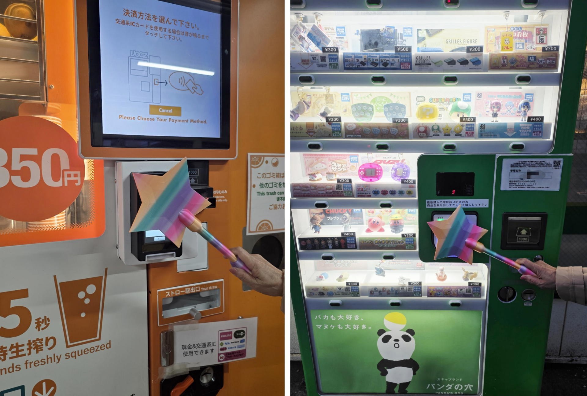 自販機やカプセルトイ販売機でも問題なくタッチ決済できた