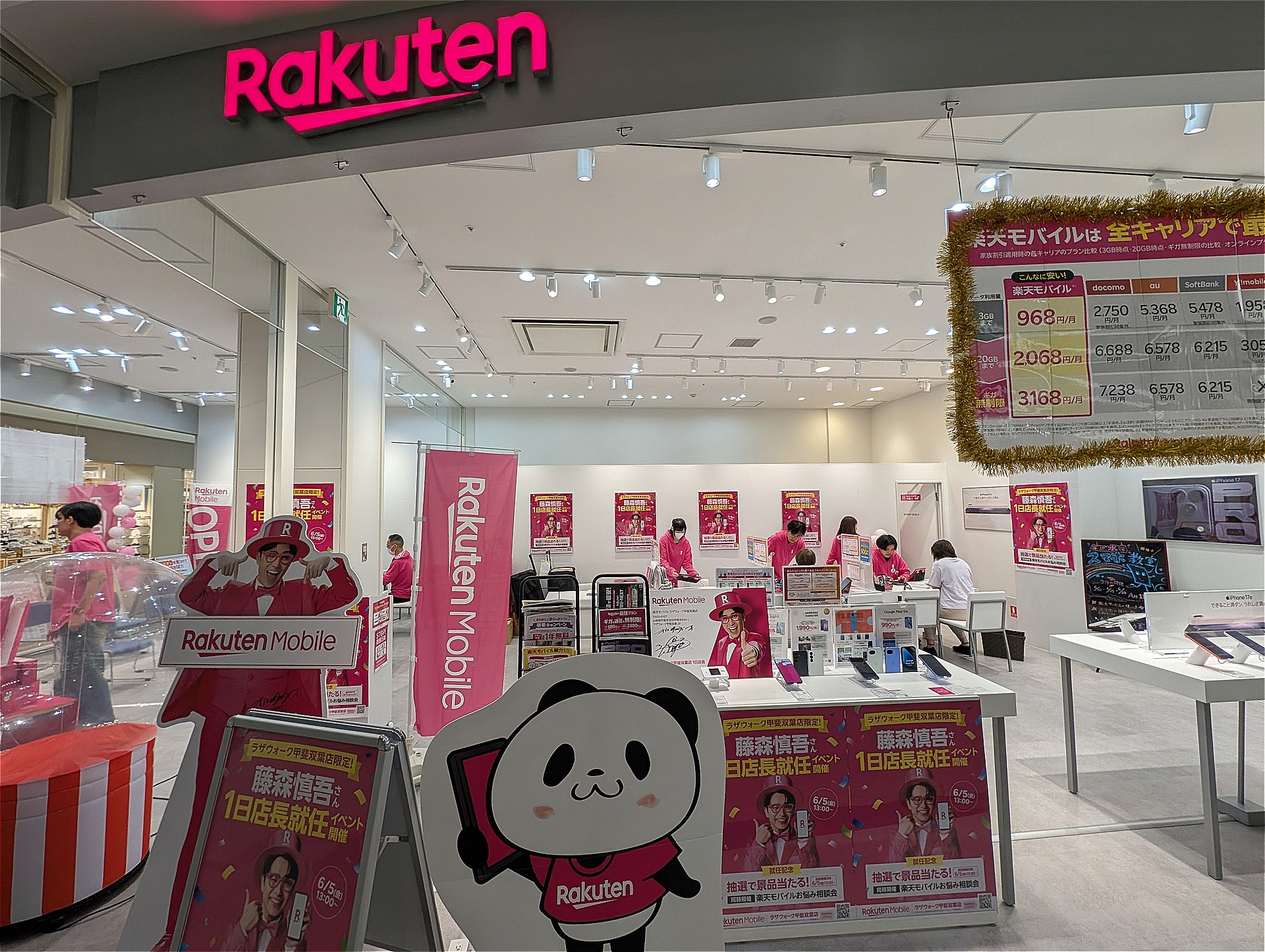 楽天モバイル ラザウォーク甲斐双葉店
