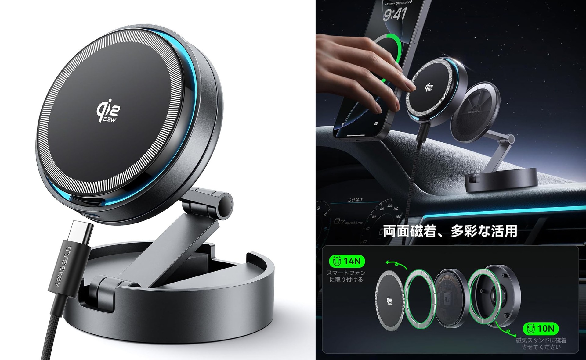 THREEKEYブランドの車載向けQi2.2 25W対応充電スタンド。ハッキリとは書かれていないが「両面磁着」として、なーんか充電パッドと車載スタンドが分離する構造っぽい。なお、Amazonでは「THREEKEY【Qi2 25W公式認定】スマホホルダー 車 qi2 magsafe車載充電器 25W急速充電 冷却ファン付き 両面マグネットワイヤレス充電器 360°回転 高硬度亜鉛合金製の延長サポートアーム N52超強力磁石 LEDライト iPhone 17/16 iOS 26バージョンと多車種が対応 取付簡単 自由調整」という名で5000円前後で売られている。※画像はAmazon販売ページより