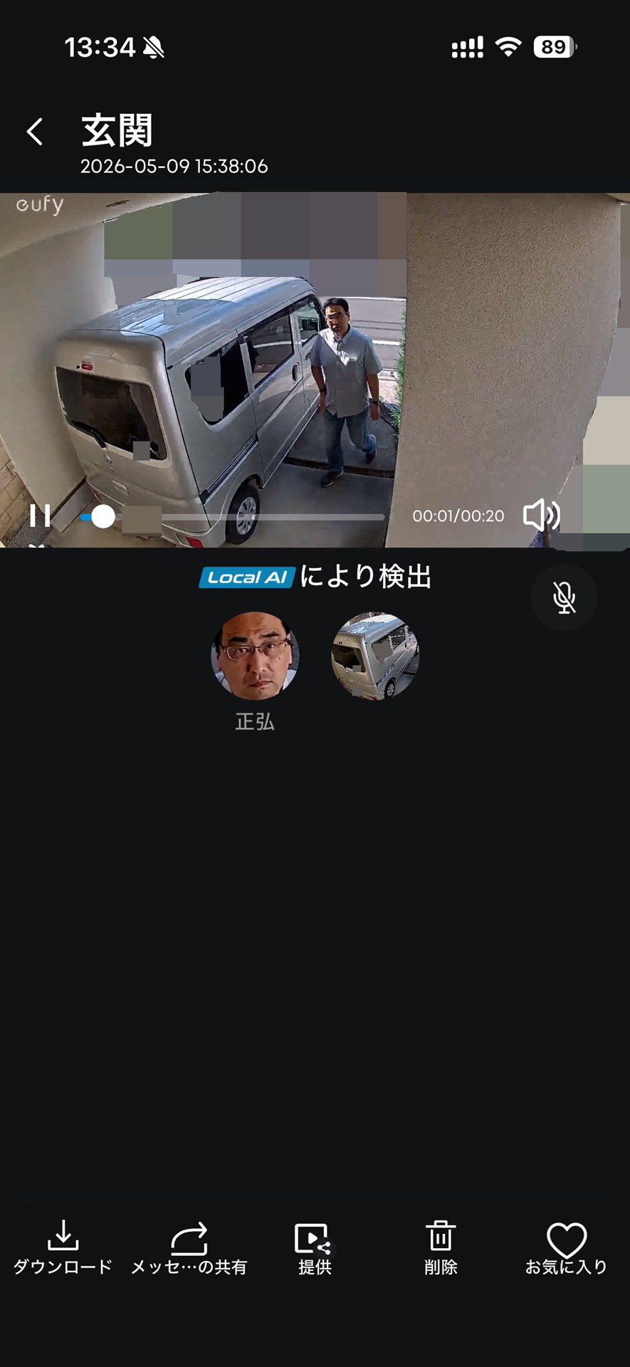 HomeBase Miniを使うと人の動きだけでなく、顔を検知し誰が来たかを判別することも可能になる