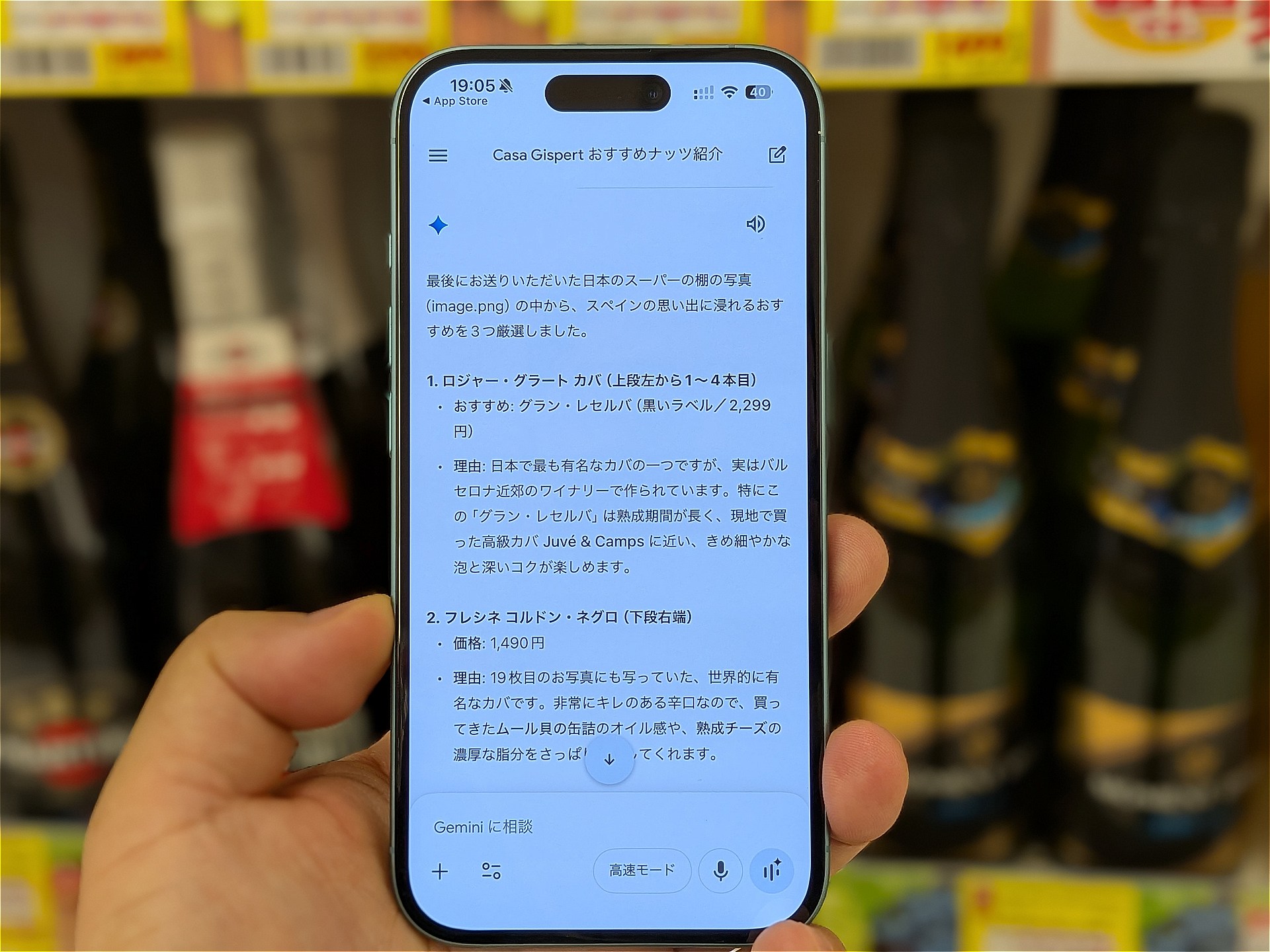 近所にあるスーパーはもともと写真OKだった