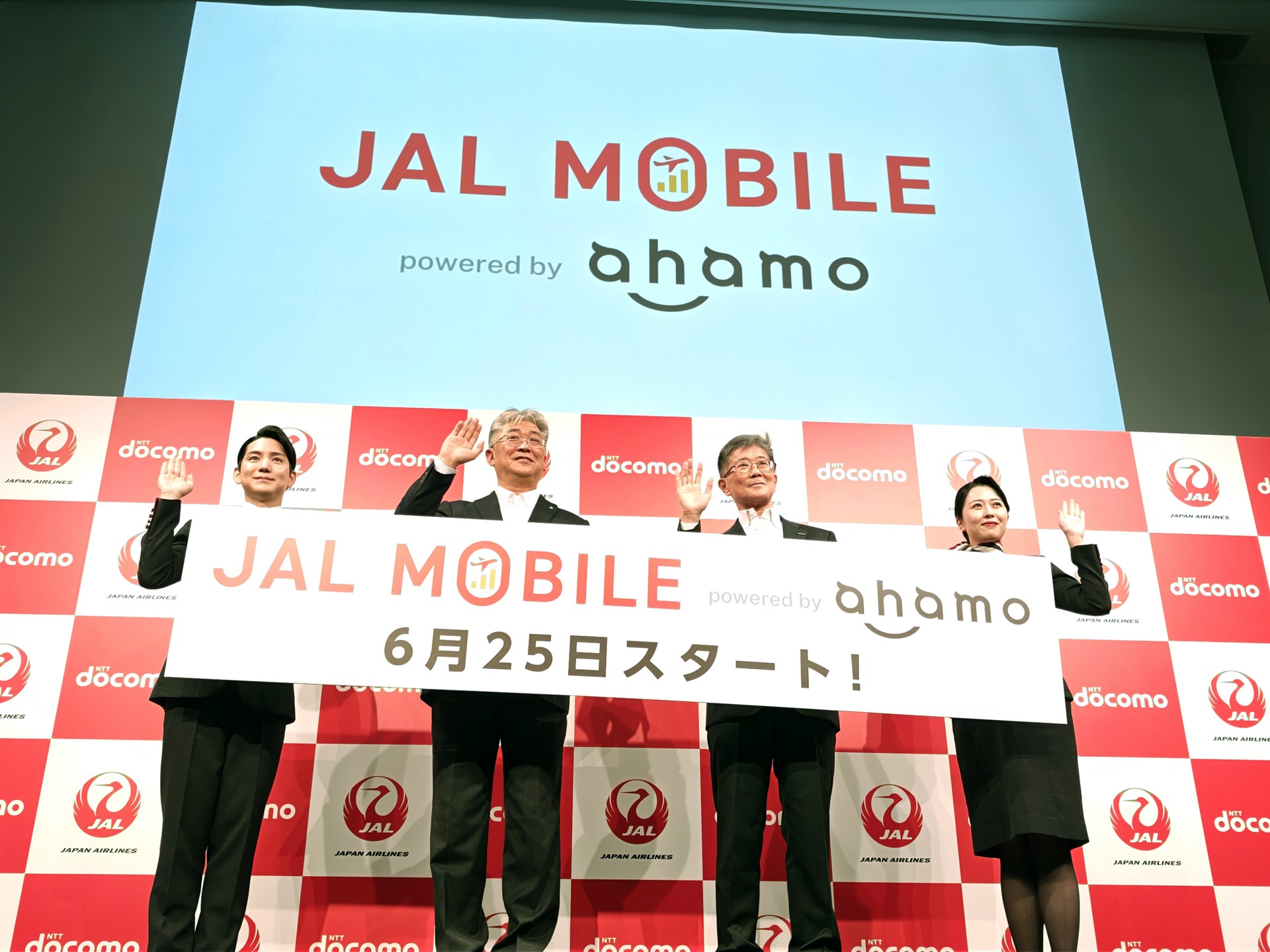 6月25日に、JALモバイル powered by ahamoが始まる。IIJmioとどのように住み分けているのかを解説していく