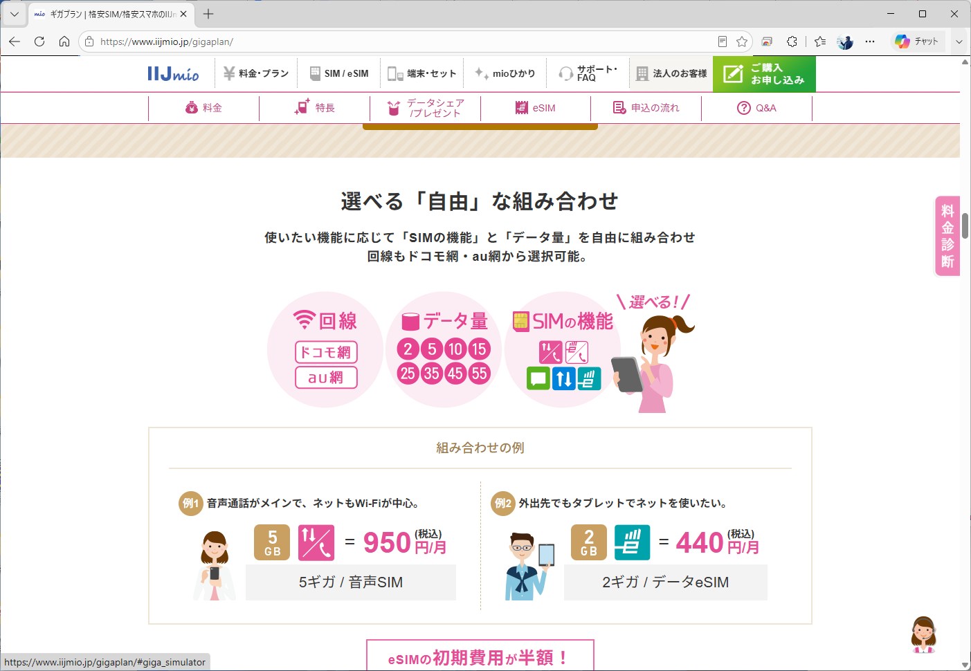 IIJmioは、ドコモ回線のタイプDとau回線のタイプAから選択可能。ドコモ回線に不満のある人の受け皿にもなる