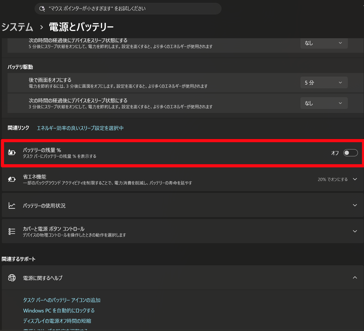 赤囲みした項目を有効にするだけ
