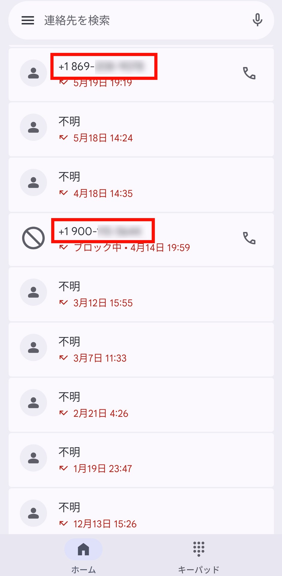 先頭に「＋」が付き「0」ではない数字から始まる番号は国際電話番号であることを示し、海外からの着信だとわかる