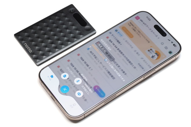 「Notta」サービスはスマートフォンアプリからでも使える。同じアカウントで使っていれば、どこから「Notta」サービスを使っても、録音や文字起こし結果などは同じものを利用できる