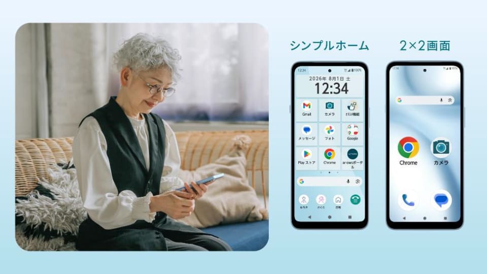 楽天モバイルから「arrows We3」、2日持ちバッテリーやまる洗い対応