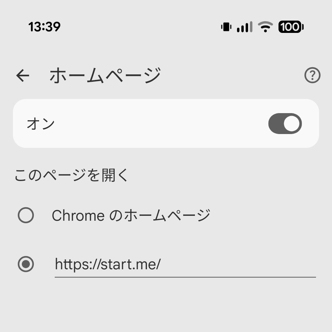 「https://start.me/」にすると今後ホームアイコンタップ時はstart.meで作成したページを開く