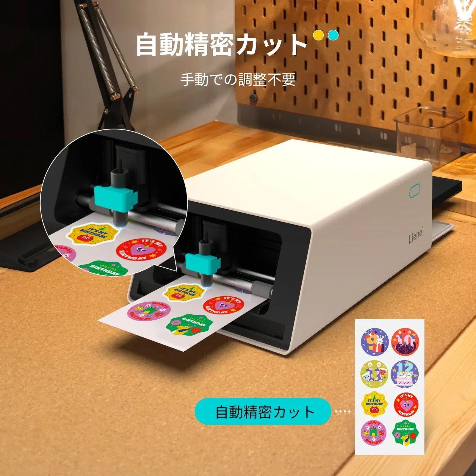 プリント終了後に各図柄の型抜きカットまで自動で行われる。※画像は直販サイトより。