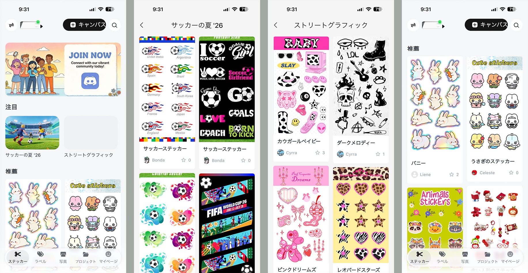 スマートフォン用アプリ「Liene Photo」を使っている様子。あらかじめ用意された図柄をプリントして楽しむという使いかたができる。また、LieneのDiscordコミュニティでは、ユーザー同士でステッカーのデータを共有・交換することも可能。