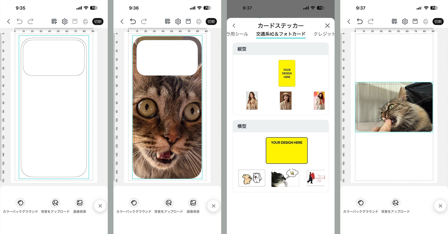 スマートフォン背面や交通系ICカードやクレジットカードのテンプレートが用意されており、そこにピッタリに貼るためのステッカーを手軽につくることもできる。スマートフォンの対応機種（テンプレート）は非常に多く、各スマートフォンにちょうど貼れるステッカーを自作できるのは、ステッカーを簡単に型抜きできるPixCut S1ならではの利便だ。