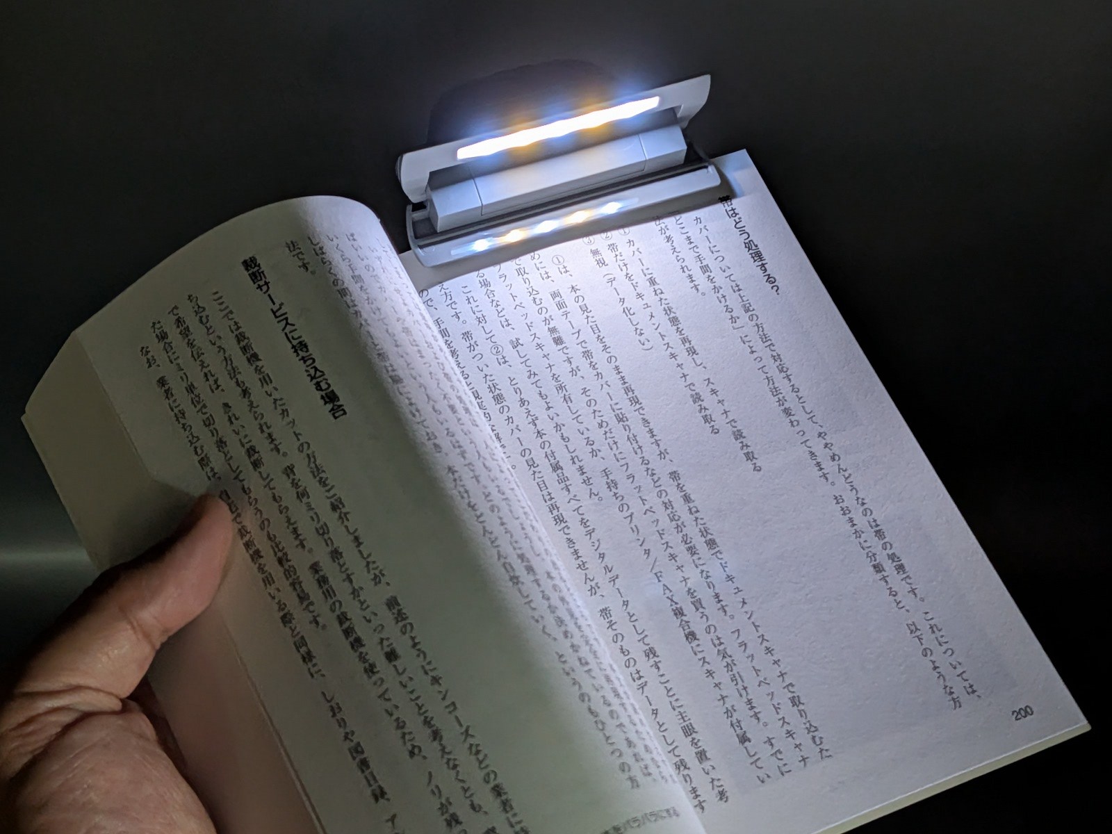 暗所での読書に向いていそうだが、ページをめくるたびにクリップの着脱が必要なためいまいちフィットしない