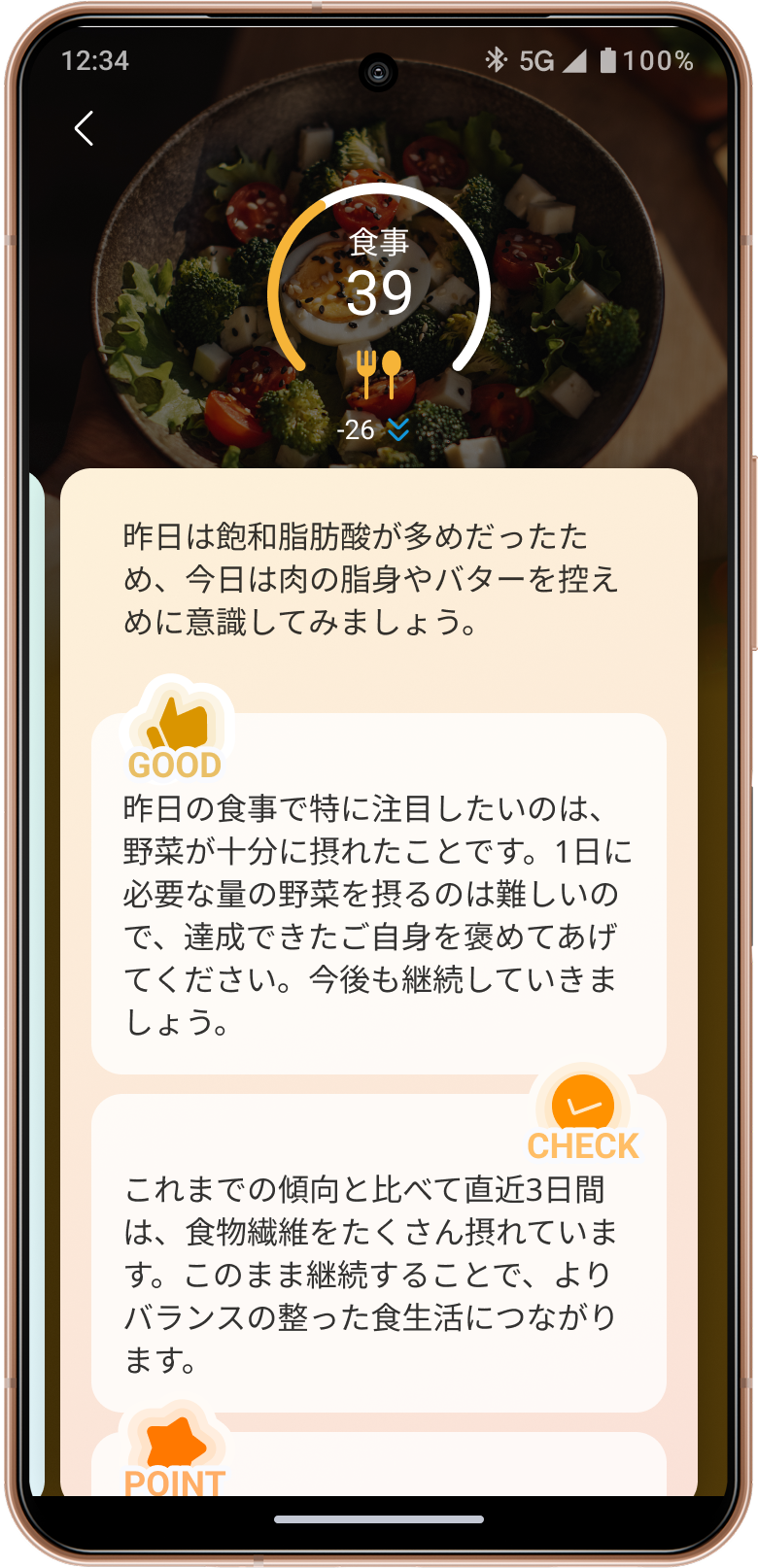 アドバイス