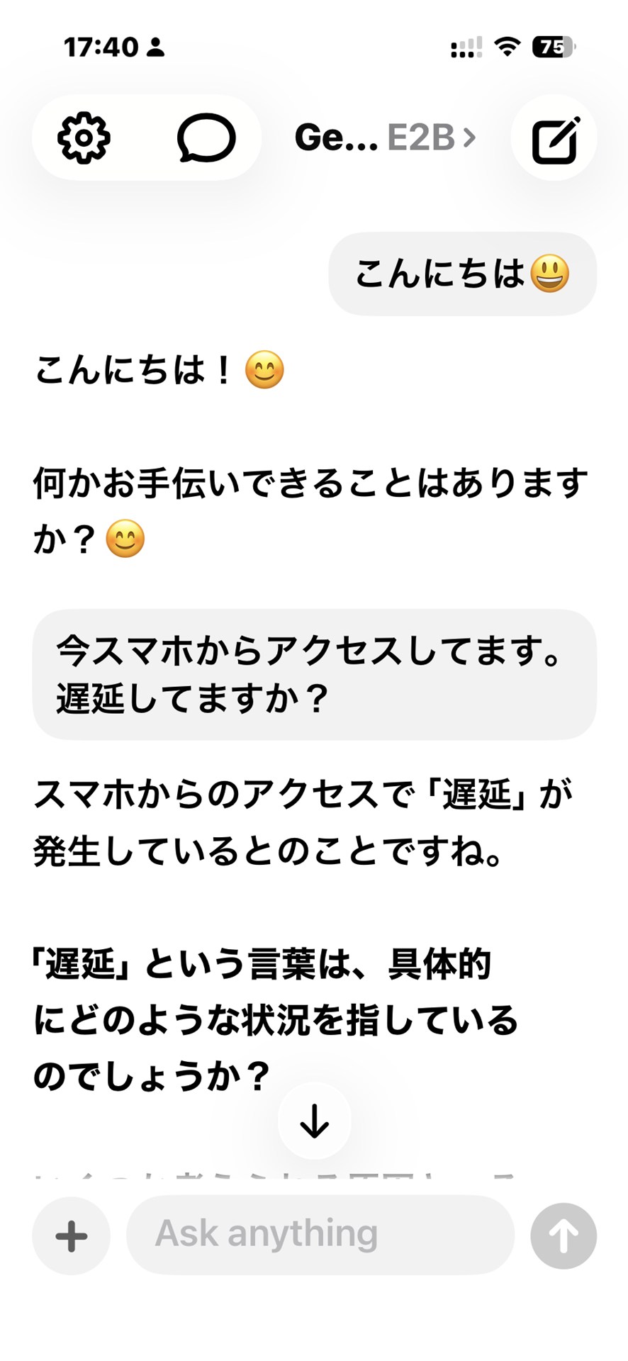 あとは普通にスマホのAIとチャットするのと同じ感覚で、パソコンのAIとチャットできます