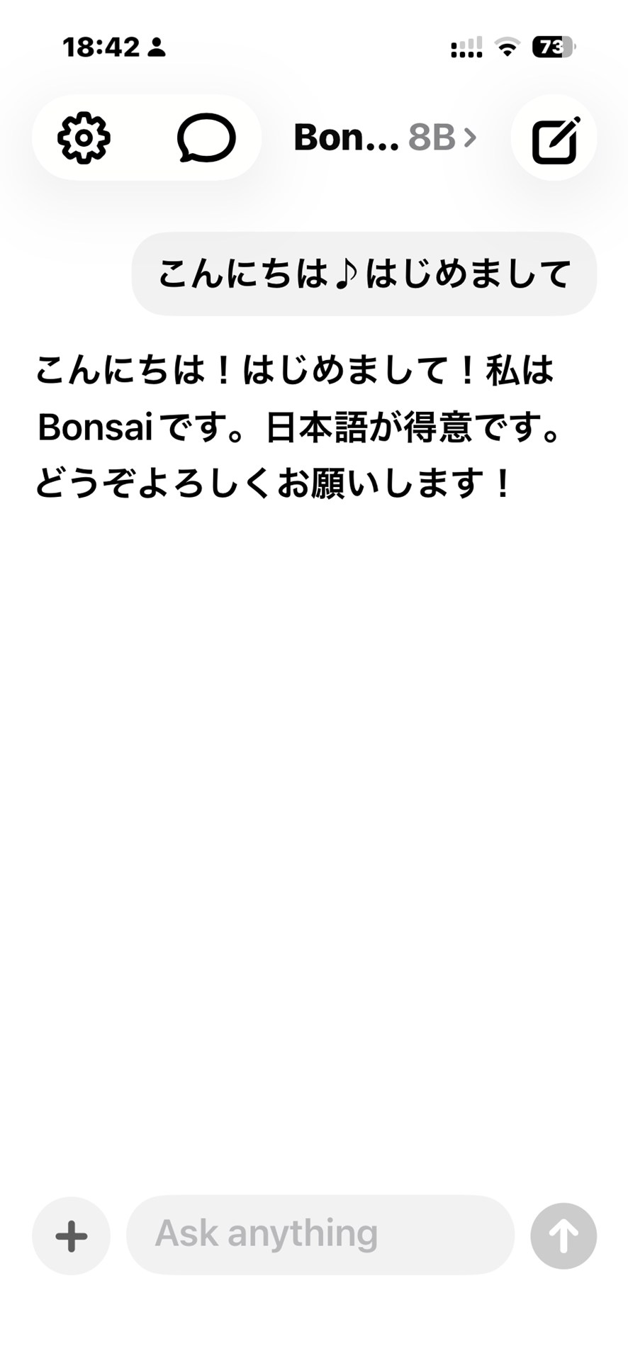日本語、大丈夫！