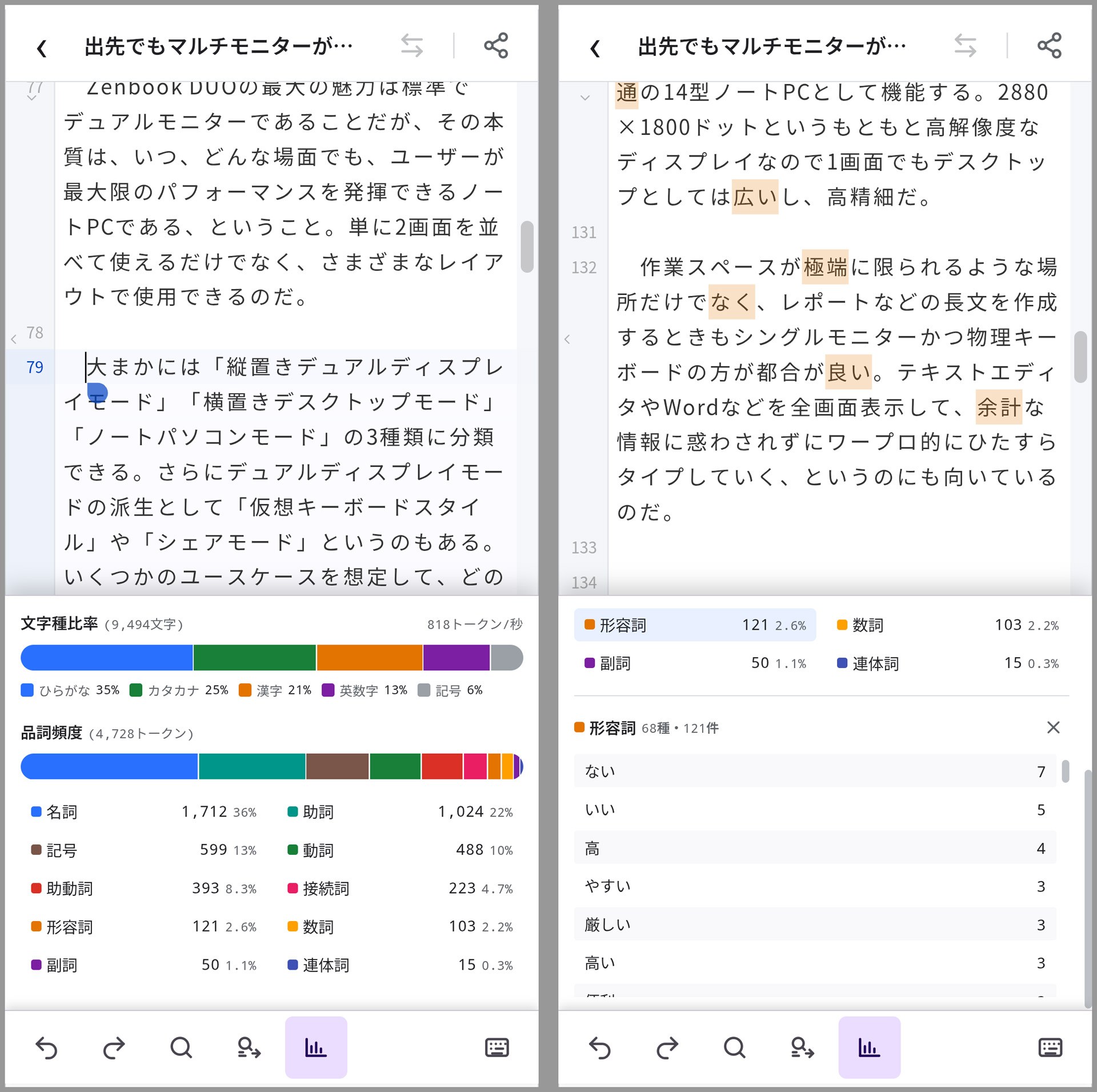 自作テキストエディタに統合した自作の形態素解析機能、その名も「Sobagaki」です（形態素解析エンジンは和っぽい名前が多いので、それに合わせました）