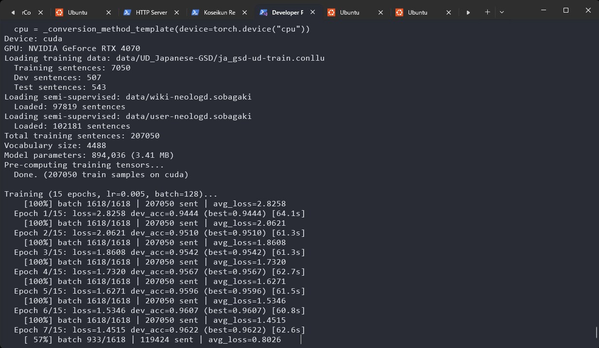 AIモデルを作る学習処理の様子。ここに時間がかかるので、速いCPUとGPU、あとメモリも欲しくなります