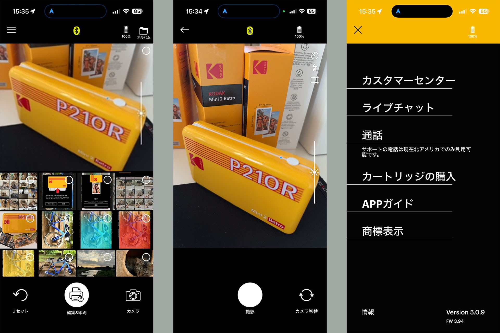 Kodak Mini 2 Retroは「KODAK Photo Printer」アプリから使う。スクリーンショット左のトップ画面でプリントしたい写真を選んで「編集＆印刷」ボタンでプリントする。下に並ぶ3つのボタンが主な機能だが、「リセット」は選んだ写真の選択を解除するボタンで、「カメラ」はアプリのカメラ機能で撮影してその画像をプリントするというもの。多くのケースで「いつも使っているカメラアプリで撮ってスマートフォン内に保存した写真をプリント」という流れになると思うので、このアプリで多用するのはトップ画面での写真選択と「編集＆印刷」ボタンだけ。非常にシンプルに使える。なお、スクリーンショット中央はアプリのカメラ機能で、右はサポート系のメニューだが、たぶんほとんど使わないと思う。