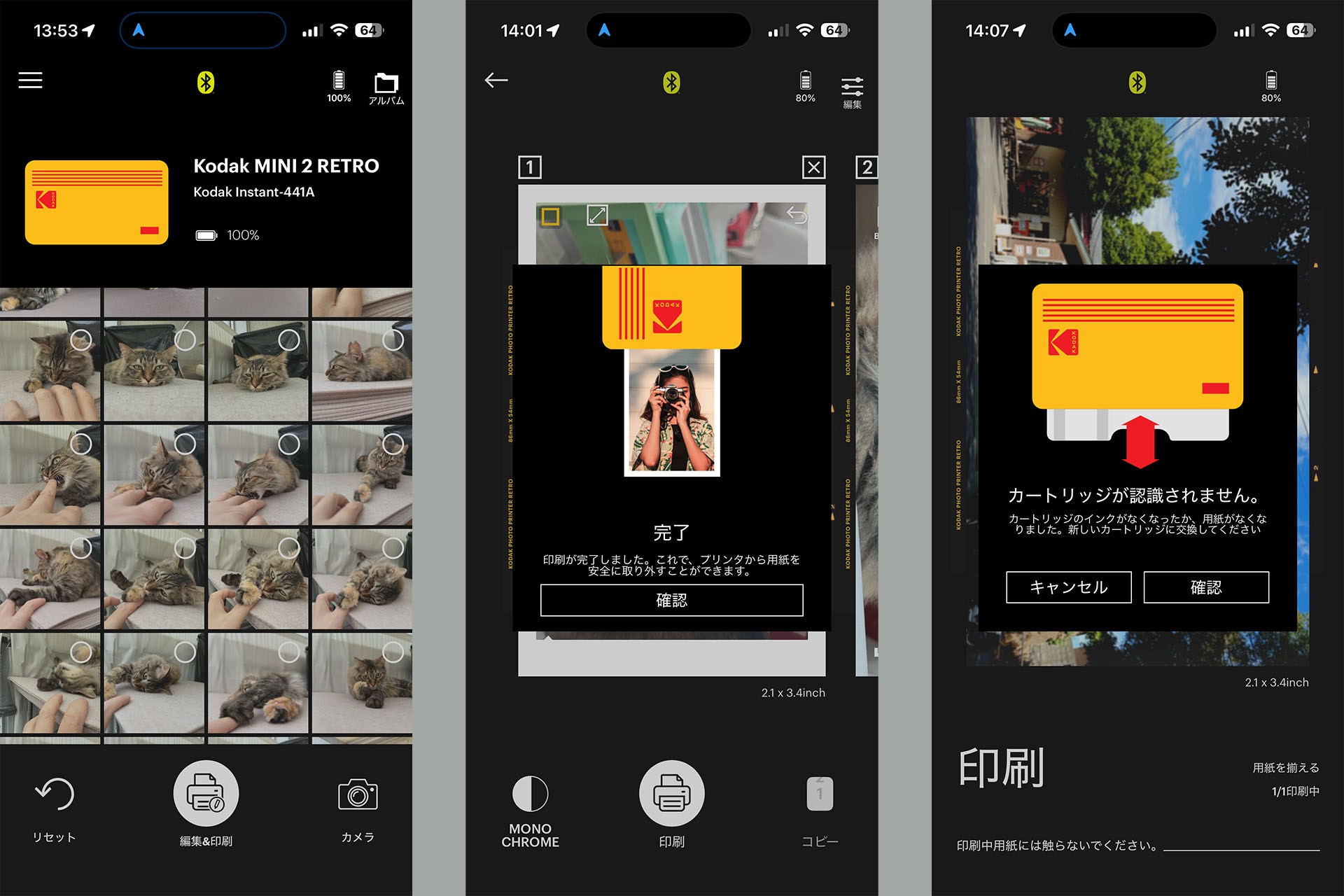 左は、アプリ（スマートフォン）とプリンターがBluetooth接続されたときの表示。接続完了が目立つカタチで示されるので安心感がある。中央はプリント終了の知らせ。「用紙を取ってもいい」ということがわかり、これも不安を招かなくていい。右は用紙切れの表示。各動作・状態が明示されるのでユーザーが迷いにくい。