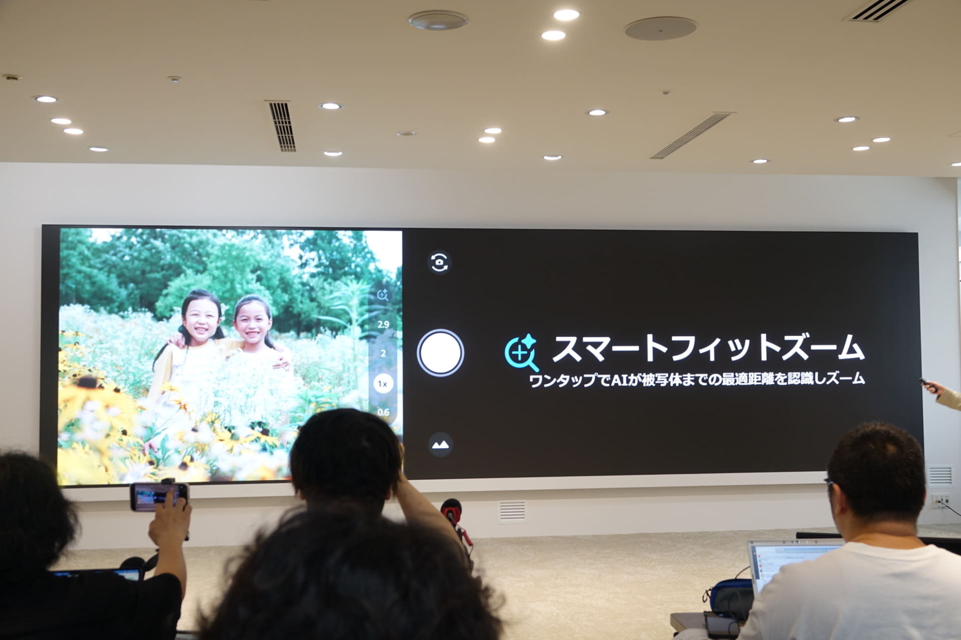 「プライバシーセーフ」機能